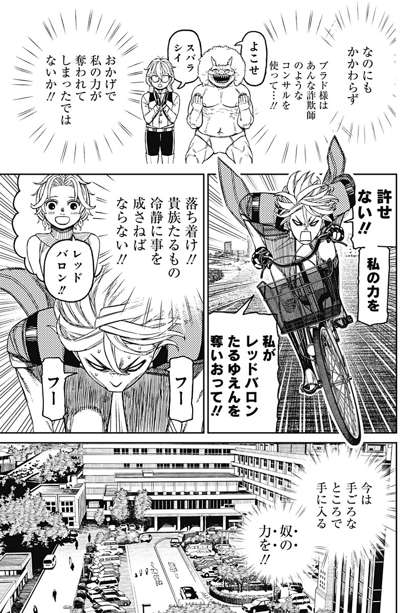 Read DANDADAN Chapter 239 [High Quality / Full] - Page 11 - dark.nicomanga.com