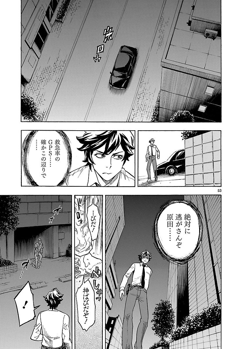 Read KAMEN RIDER KUUGA Chapter 1 [High Quality / Full] - Page 53 - nicomanga.com