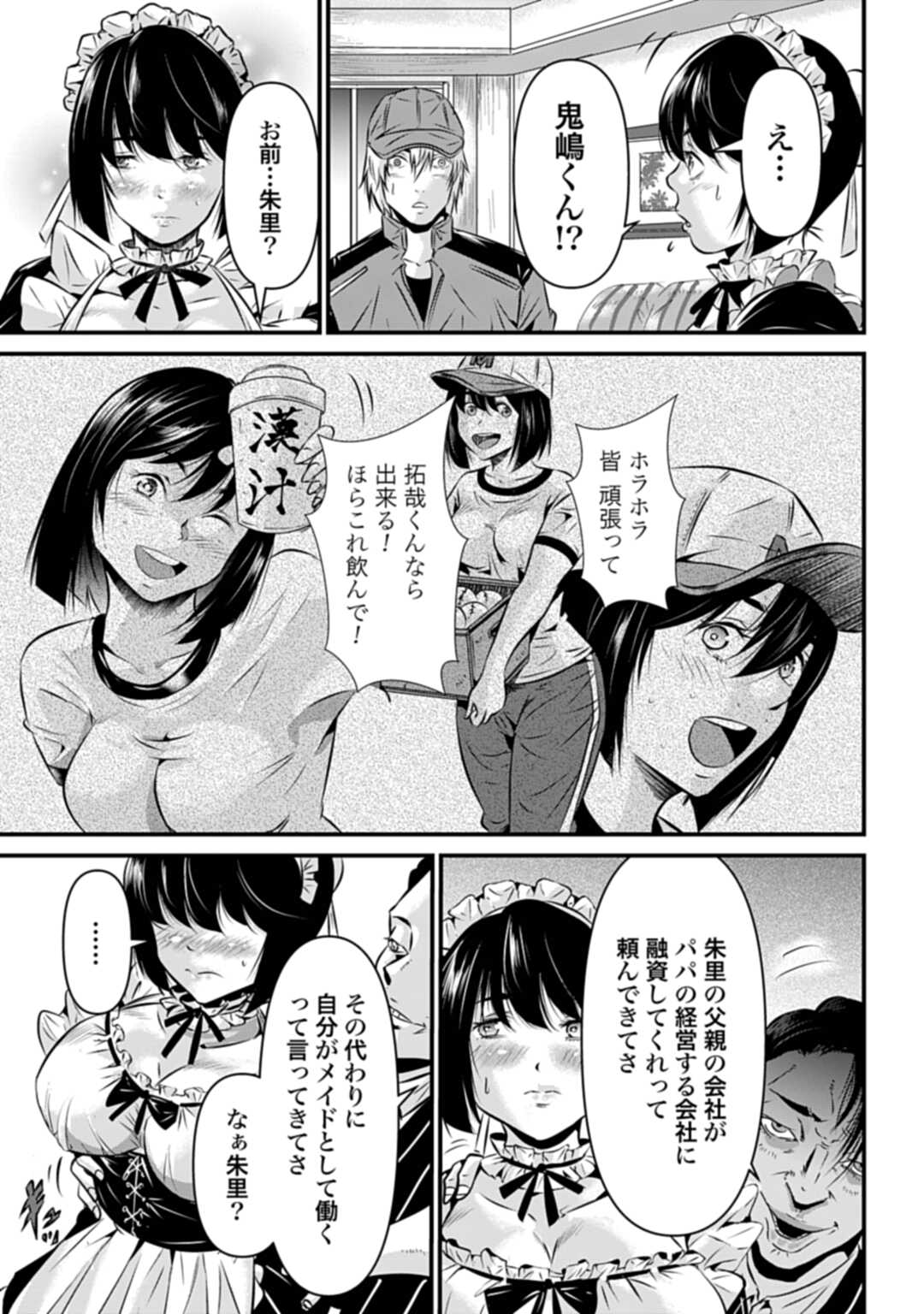 MATENGI -TAWAMAN QUEST- Chap 1 - Pic 15