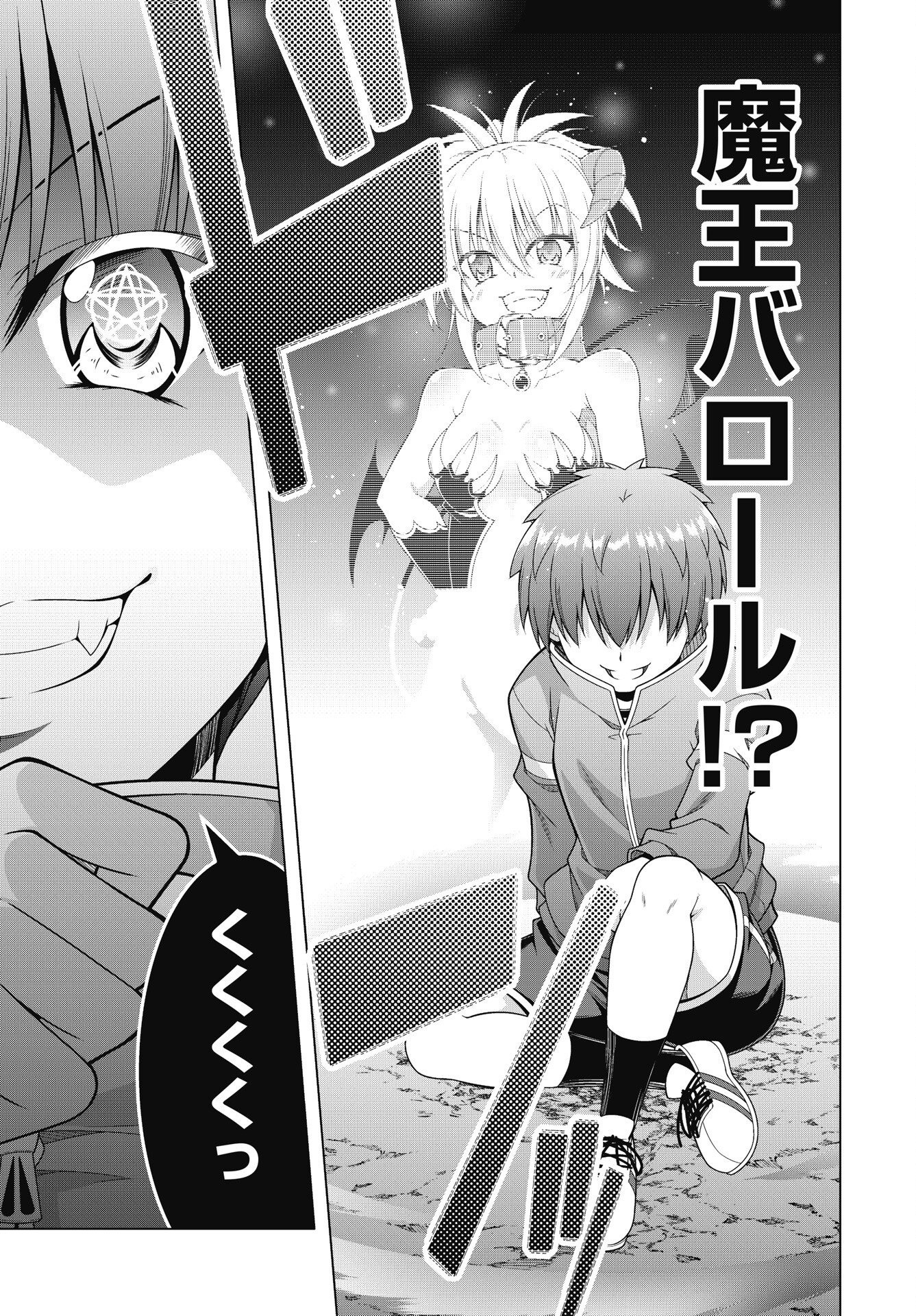 HATE MODORU ISEKAI TENSEI - NANKAI YATTE MO OSANANAJIMI NI TADORITSUKENAI Chap 45 - Pic 17