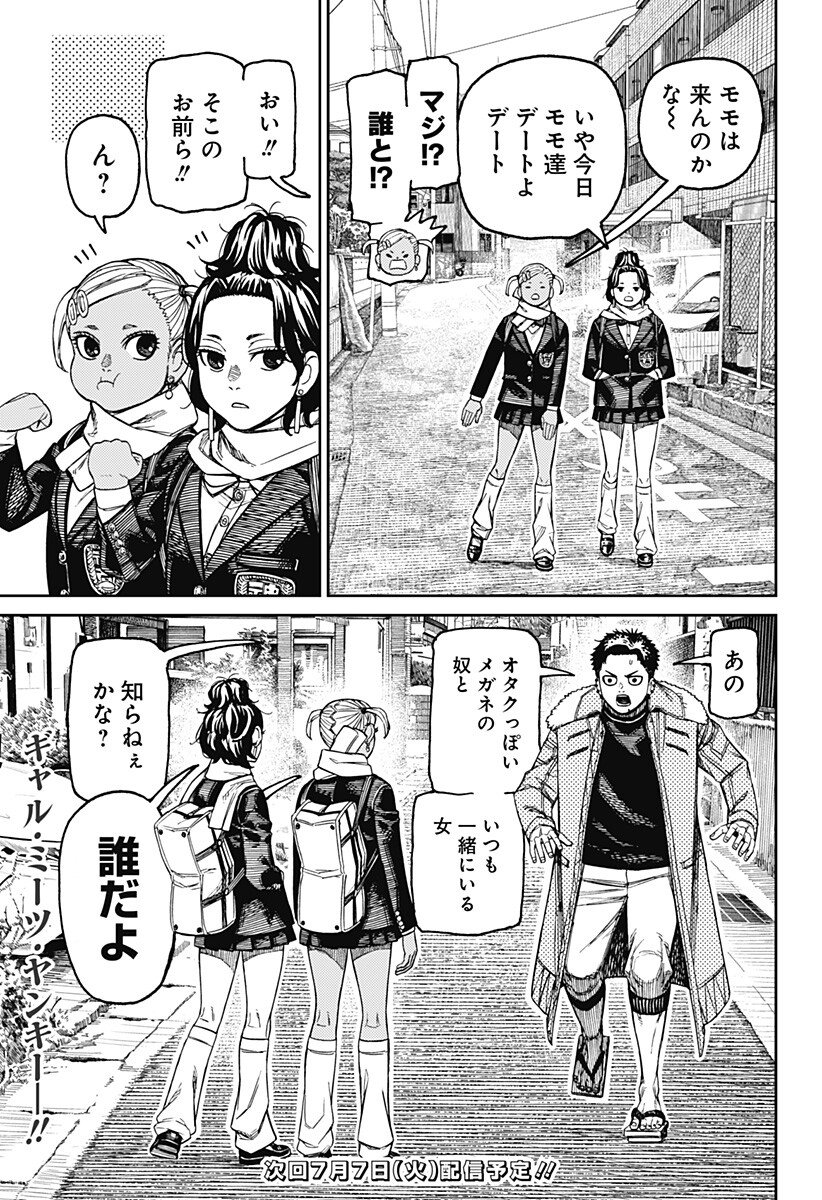 Read DANDADAN Chapter 239 [High Quality / Full] - Page 19 - dark.nicomanga.com