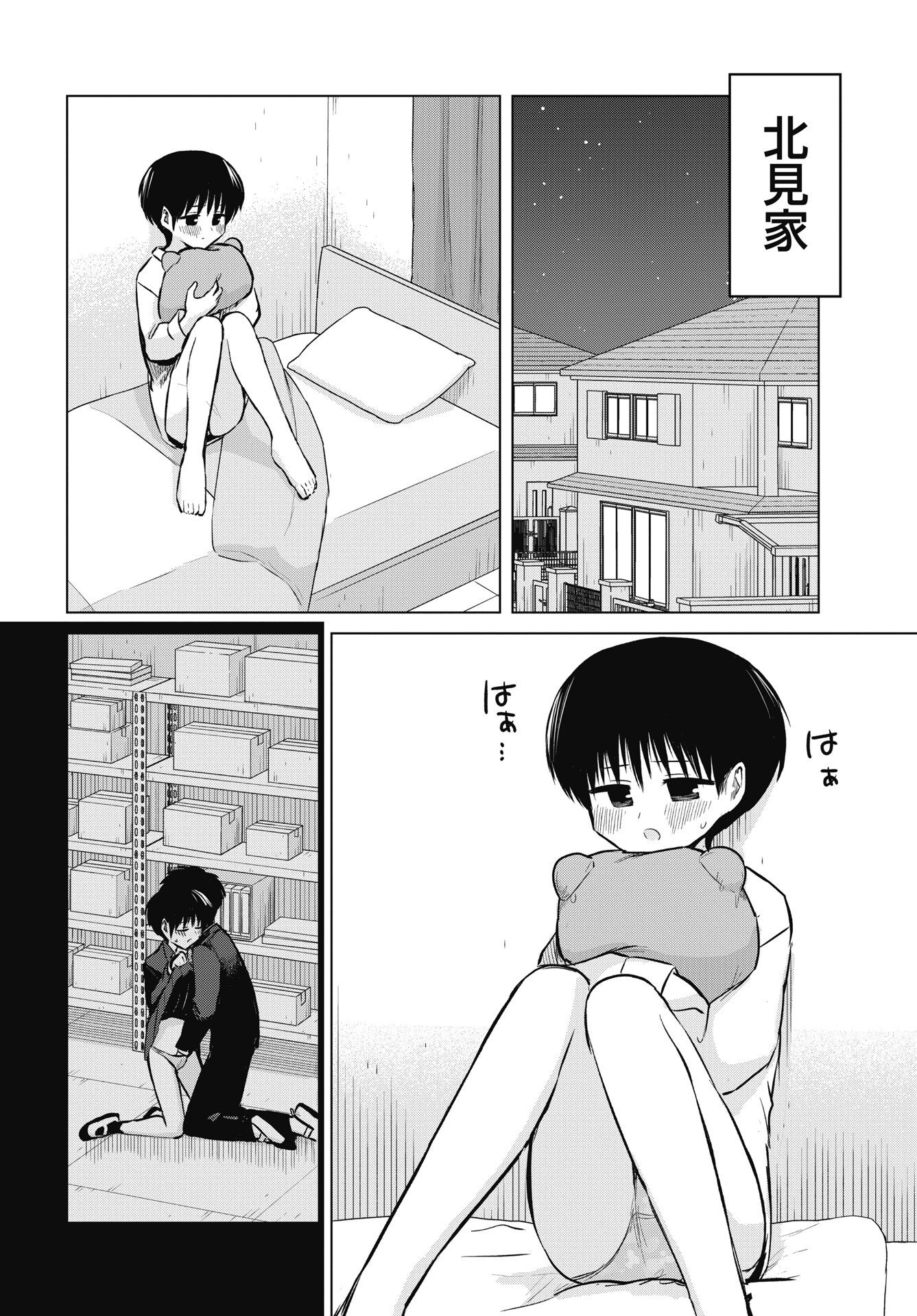 Read NAISHO NO YOSHUU Chapter 55 [High Quality / Full] - Page 2 - dark.nicomanga.com