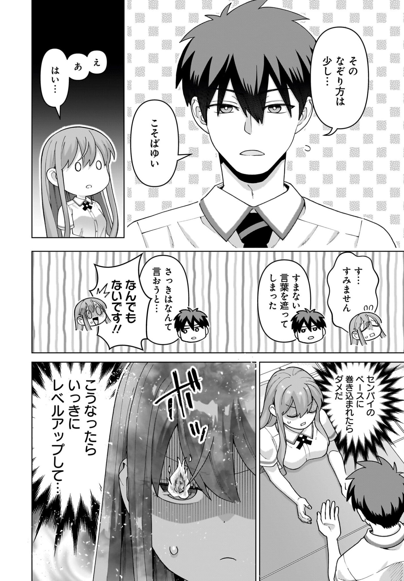 ORE NI DAKE KOAKUMA NA KOUHAI WA GENJITSU DEMO KAWAII GA, YUMENONAKADE WA MOTTO KAWAII Chapter 14 page 12 - nihonkuni.com