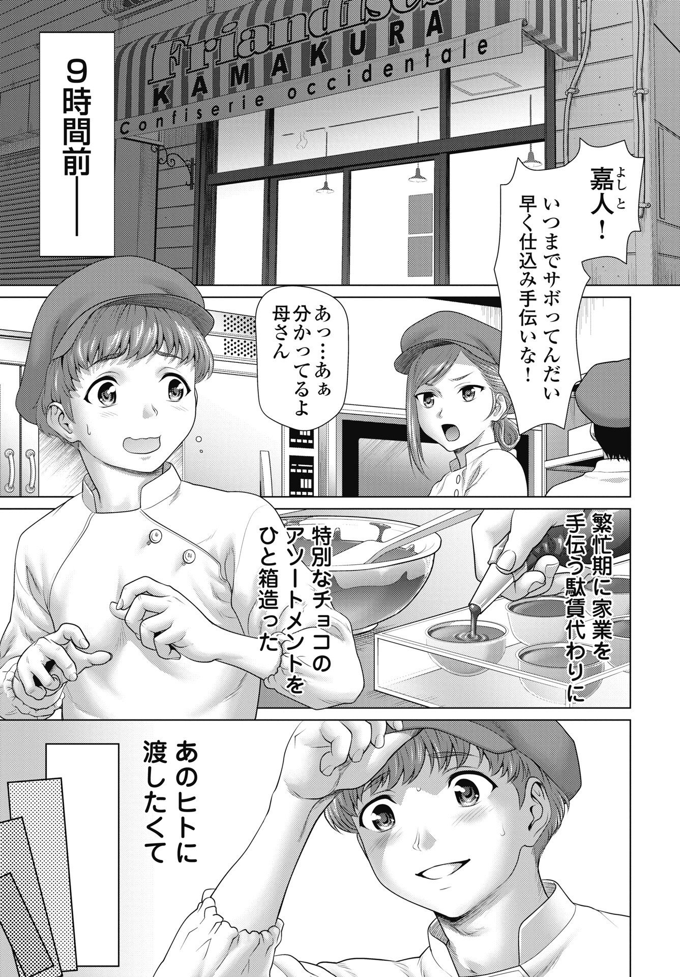 Read KUUDE LADY! Chapter 1 [High Quality / Full] - Page 5 - nicomanga.net