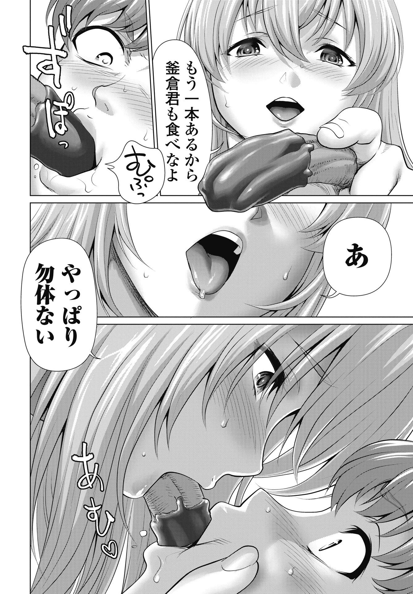 Read KUUDE LADY! Chapter 1 [High Quality / Full] - Page 36 - nicomanga.net