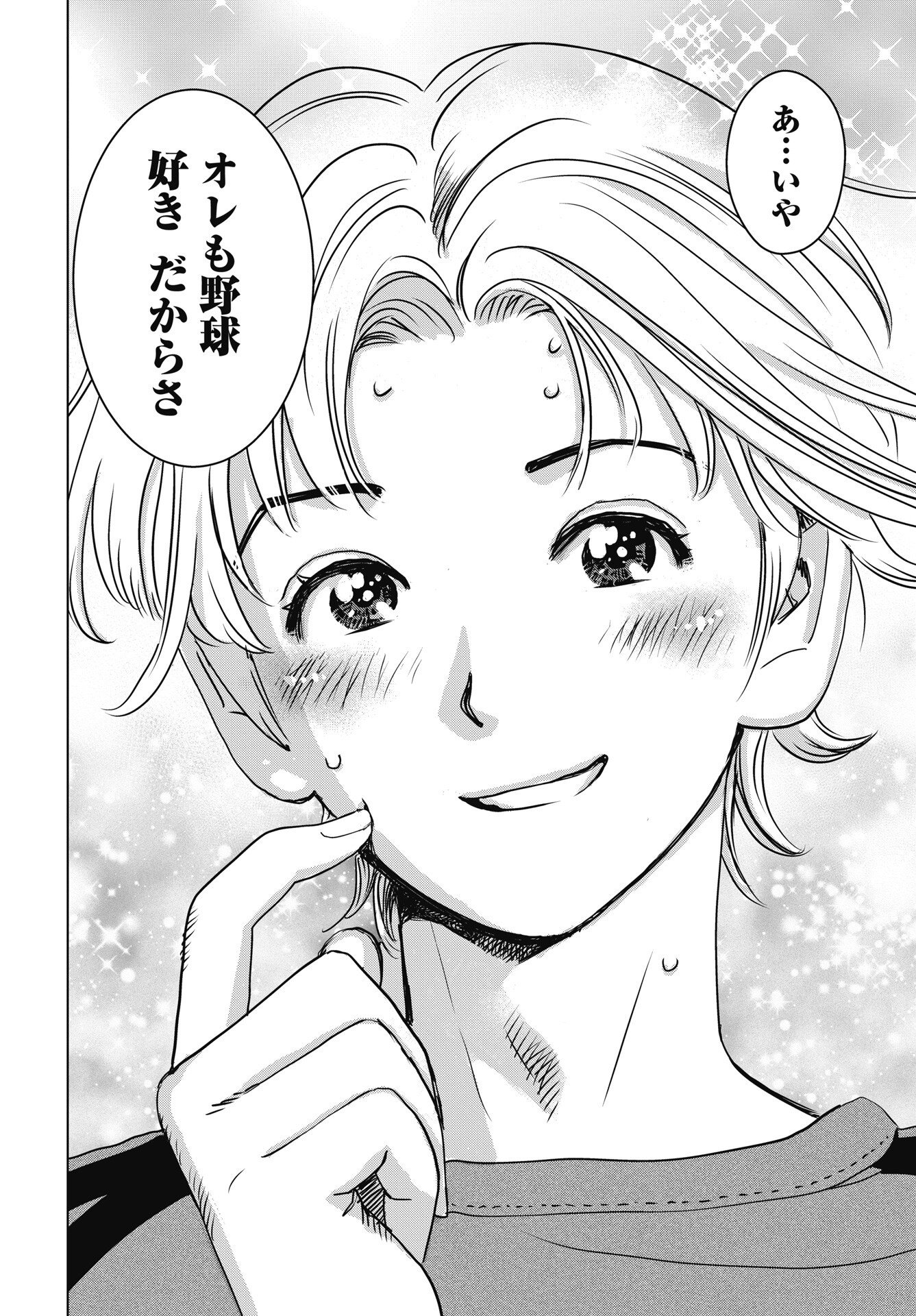 Read HIGH TOUCH Chapter 4 [High Quality / Full] - Page 22 - nicomanga.net