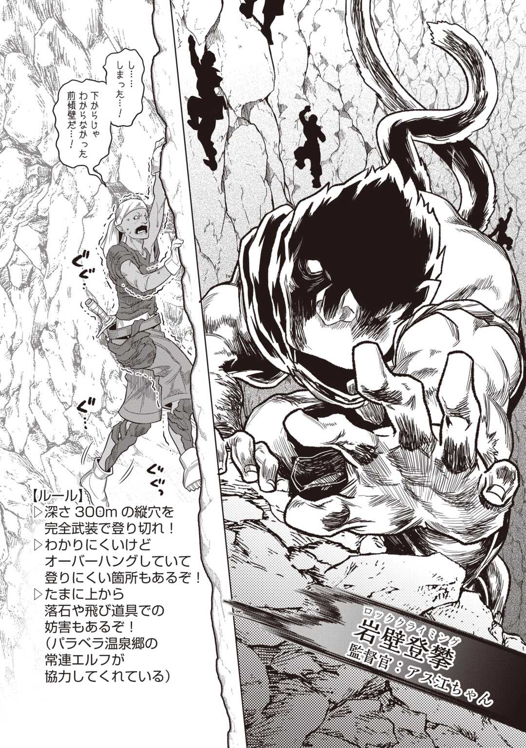 Read RE:MONSTER - RAW Chapter 122.2 [High Quality / Full] - Page 3 - nicomanga.net
