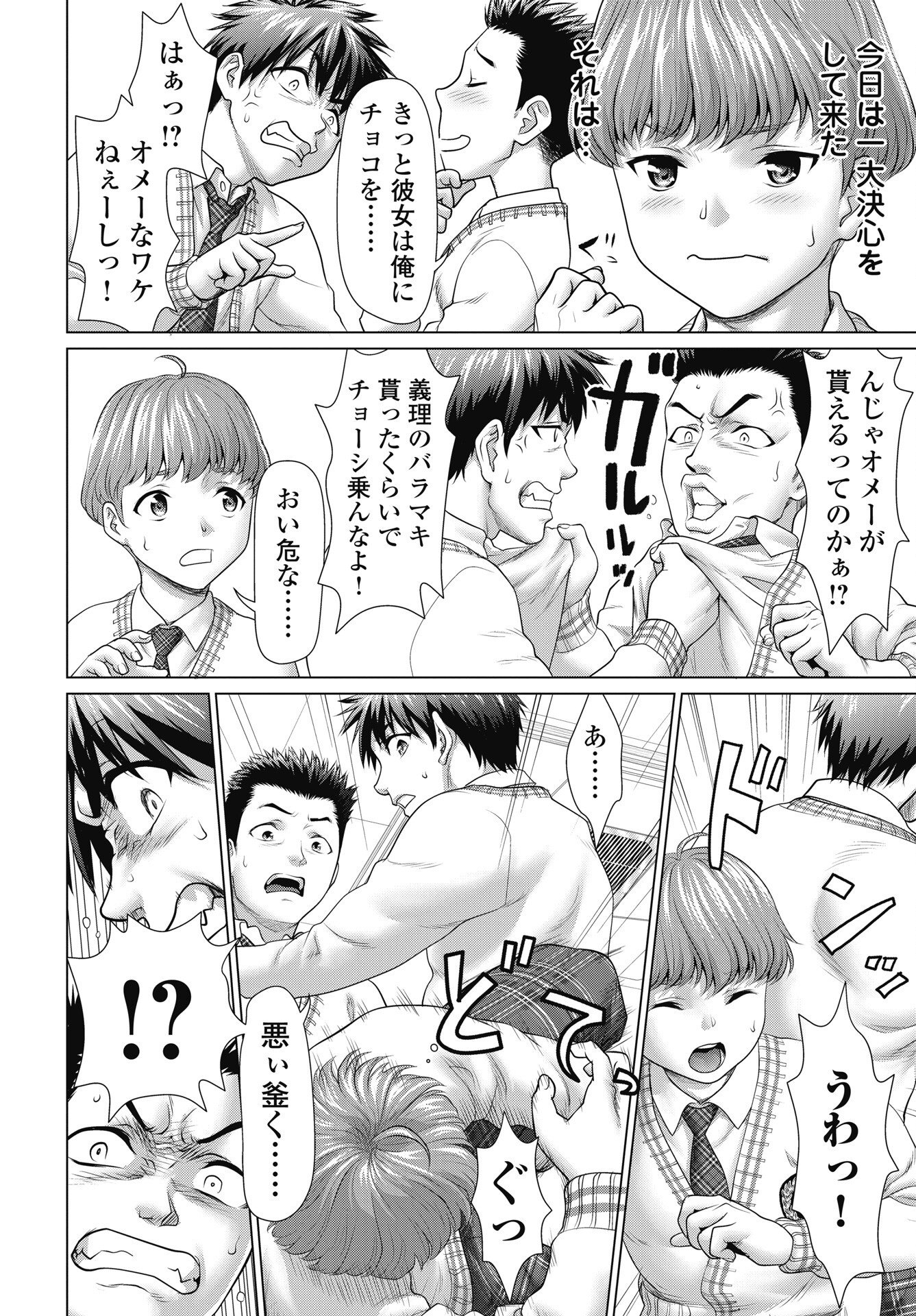 Read KUUDE LADY! Chapter 1 [High Quality / Full] - Page 8 - nicomanga.net