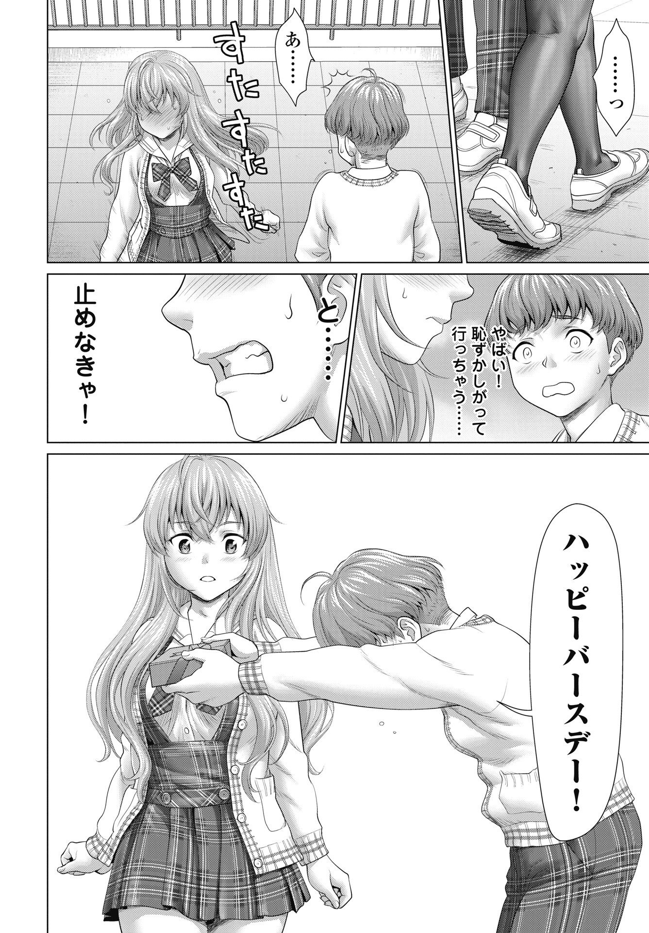 Read KUUDE LADY! Chapter 1 [High Quality / Full] - Page 20 - nicomanga.net