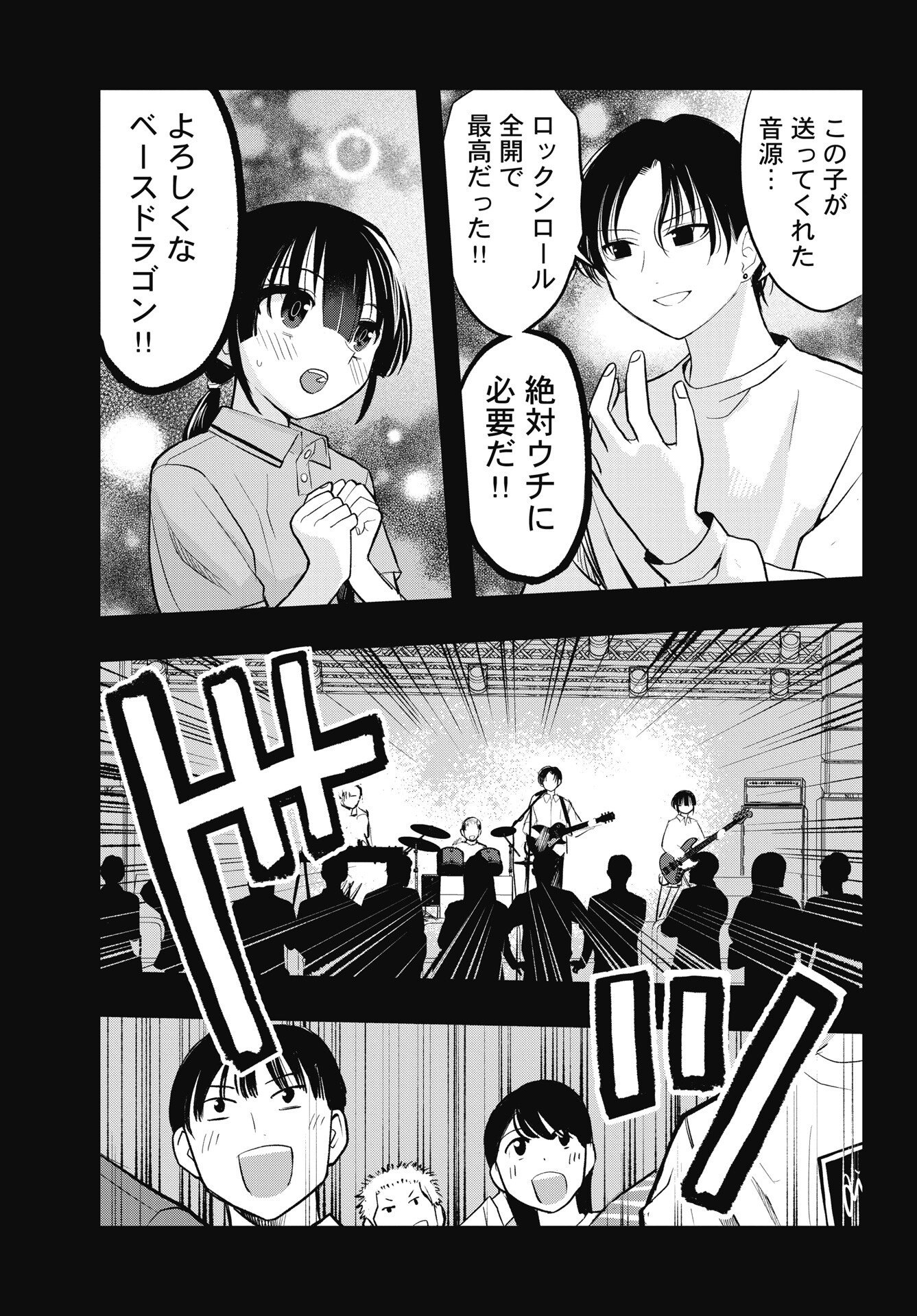 Read GUNJOU ROCK'N ROLL Chapter 15 [High Quality / Full] - Page 3 - nicomanga.net