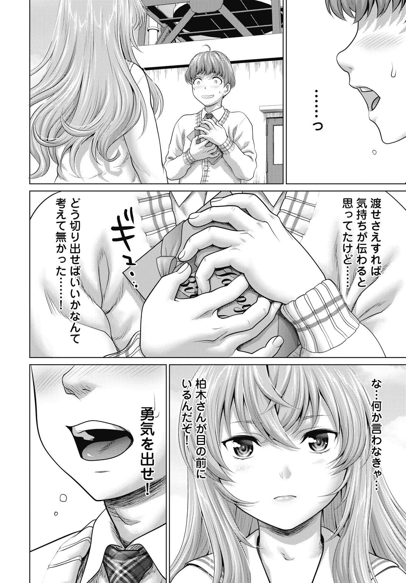 Read KUUDE LADY! Chapter 1 [High Quality / Full] - Page 18 - nicomanga.net
