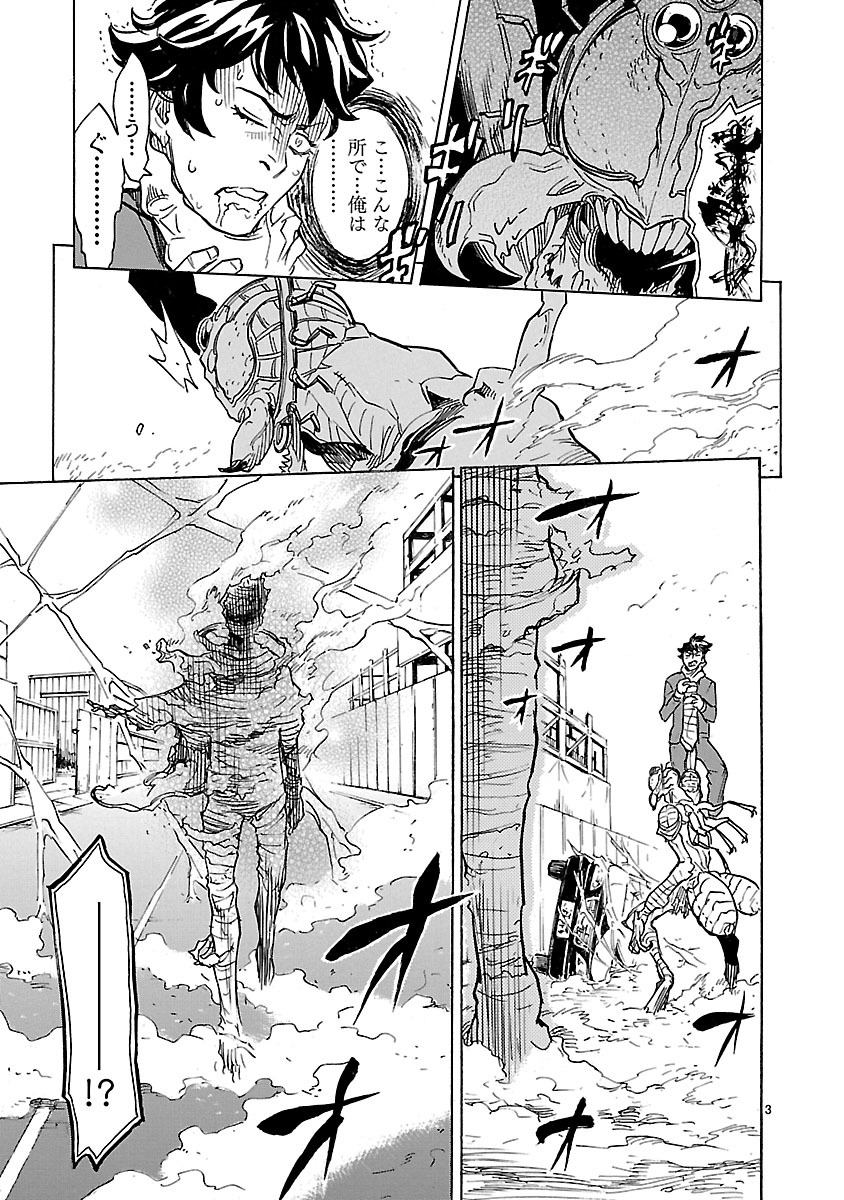 Read KAMEN RIDER KUUGA Chapter 3 [High Quality / Full] - Page 3 - nicomanga.com