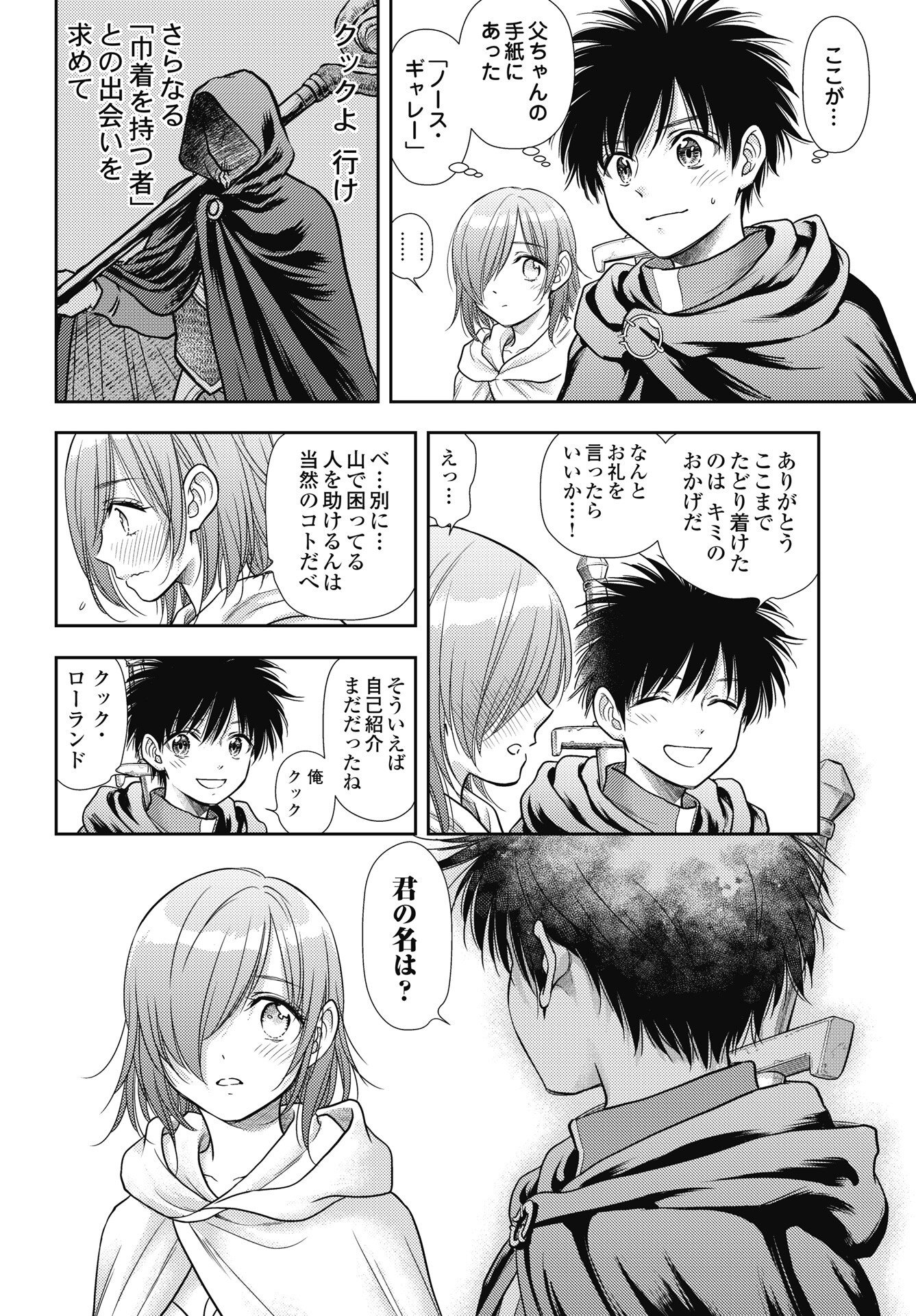 ISEKAI SOAPLAND KAGUYA GAIDEN: ANZU QUEST - OTENBA AWAHIME NO DAIBOUKEN Chapter 32 page 10 - nihonkuni.com