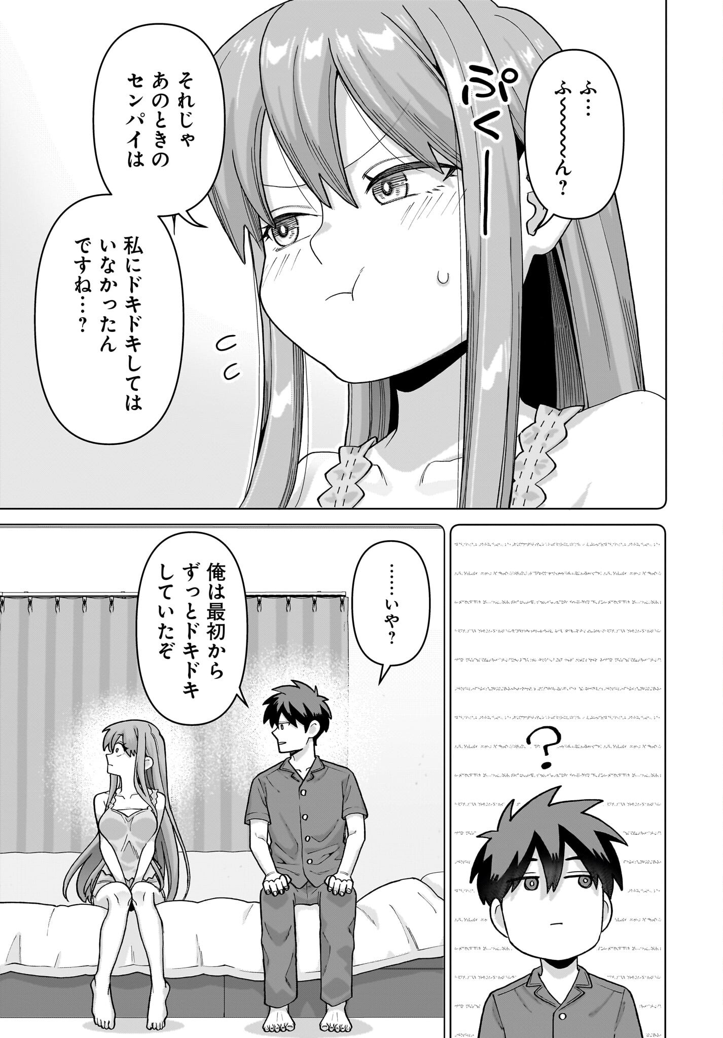 ORE NI DAKE KOAKUMA NA KOUHAI WA GENJITSU DEMO KAWAII GA, YUMENONAKADE WA MOTTO KAWAII Chapter 14 page 27 - nihonkuni.com