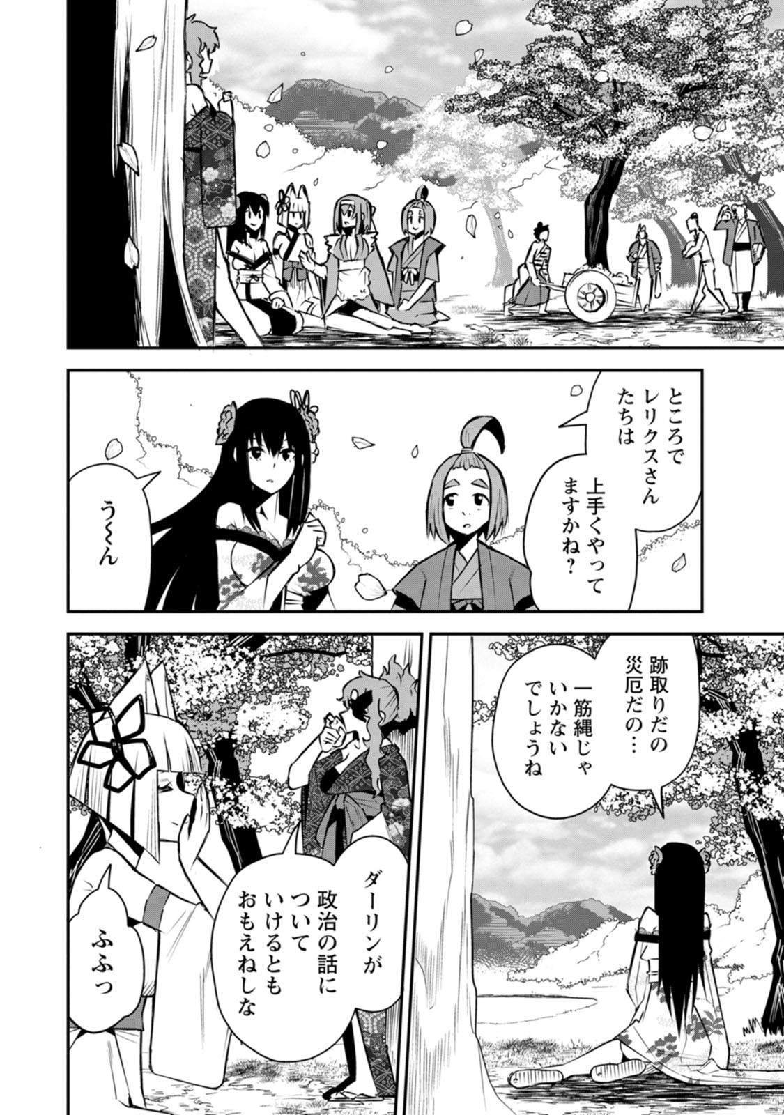 YUUSHA DENSETSU NO URAGAWA DE ORE WA EIYUU DENSETSU O TSUKURIMASU: OUDOU GOROSHI NO EIYUUTAN (MANGA) - RAW Chap 60 - Pic 16