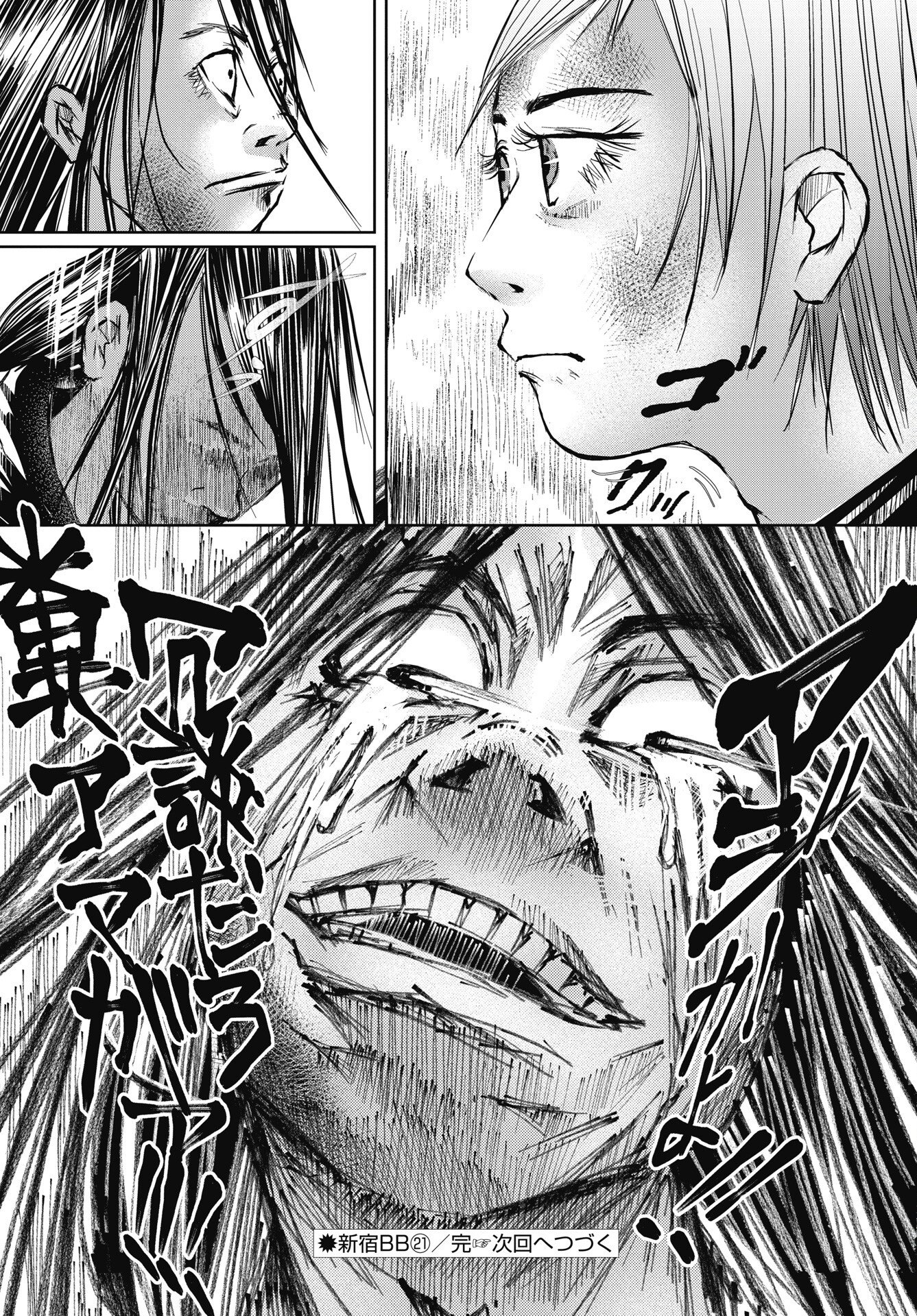 SHINJUKU BADASS BABIES Chapter 21 page 14 - nihonkuni.com