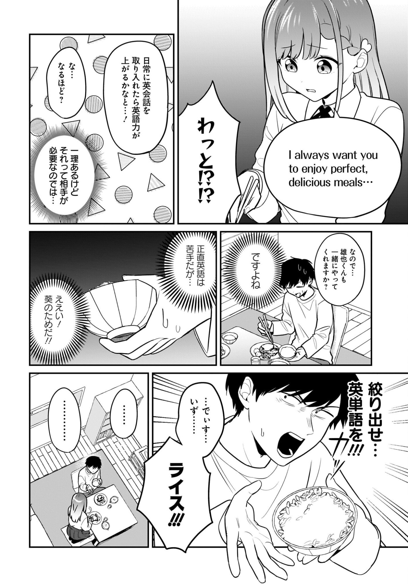 KUTABIRE SALARYMEN NO ORE, 7-NENBURI NI SAIKAI SHITA BISHOUJO JK TO DOSEI WO HAJIMARU Chapter 28 page 6 - nihonkuni.com