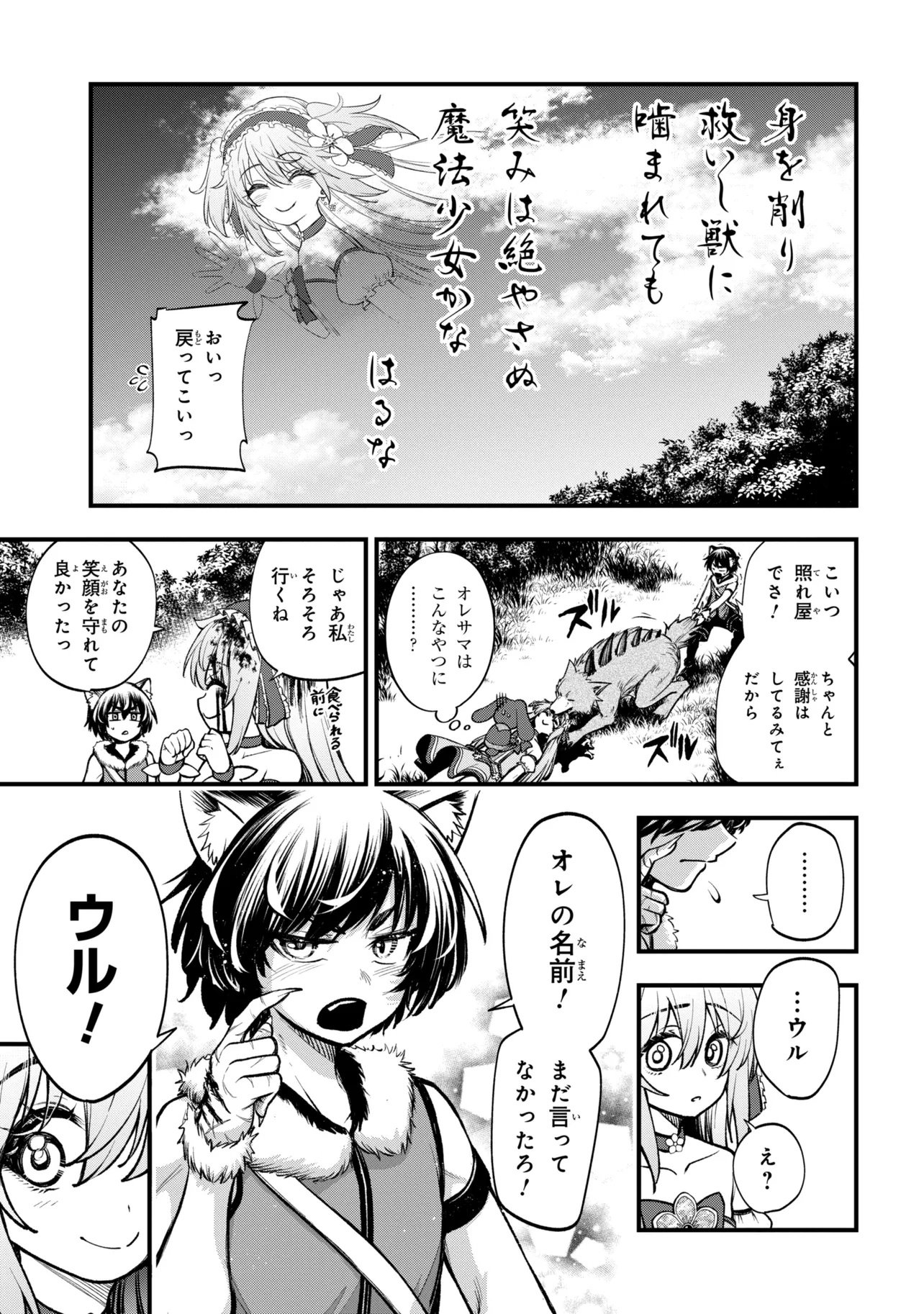 ISEKAI MAHOU SHOUJO LOGICAL☆HARUNA Chapter 6.3 page 7 - nihonkuni.com
