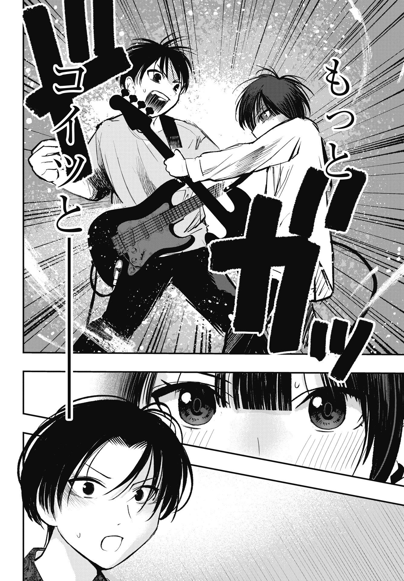 Read GUNJOU ROCK'N ROLL Chapter 15 [High Quality / Full] - Page 18 - nicomanga.net