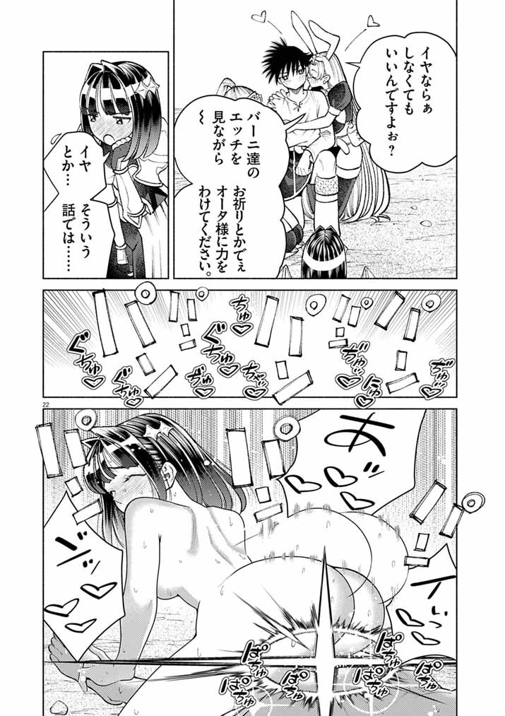 Ato 6 Nichi de Horobiru Gakeppuchi Kokka no Harem ni Shoukan Sarete Shimatta Chap 26 - Pic 22