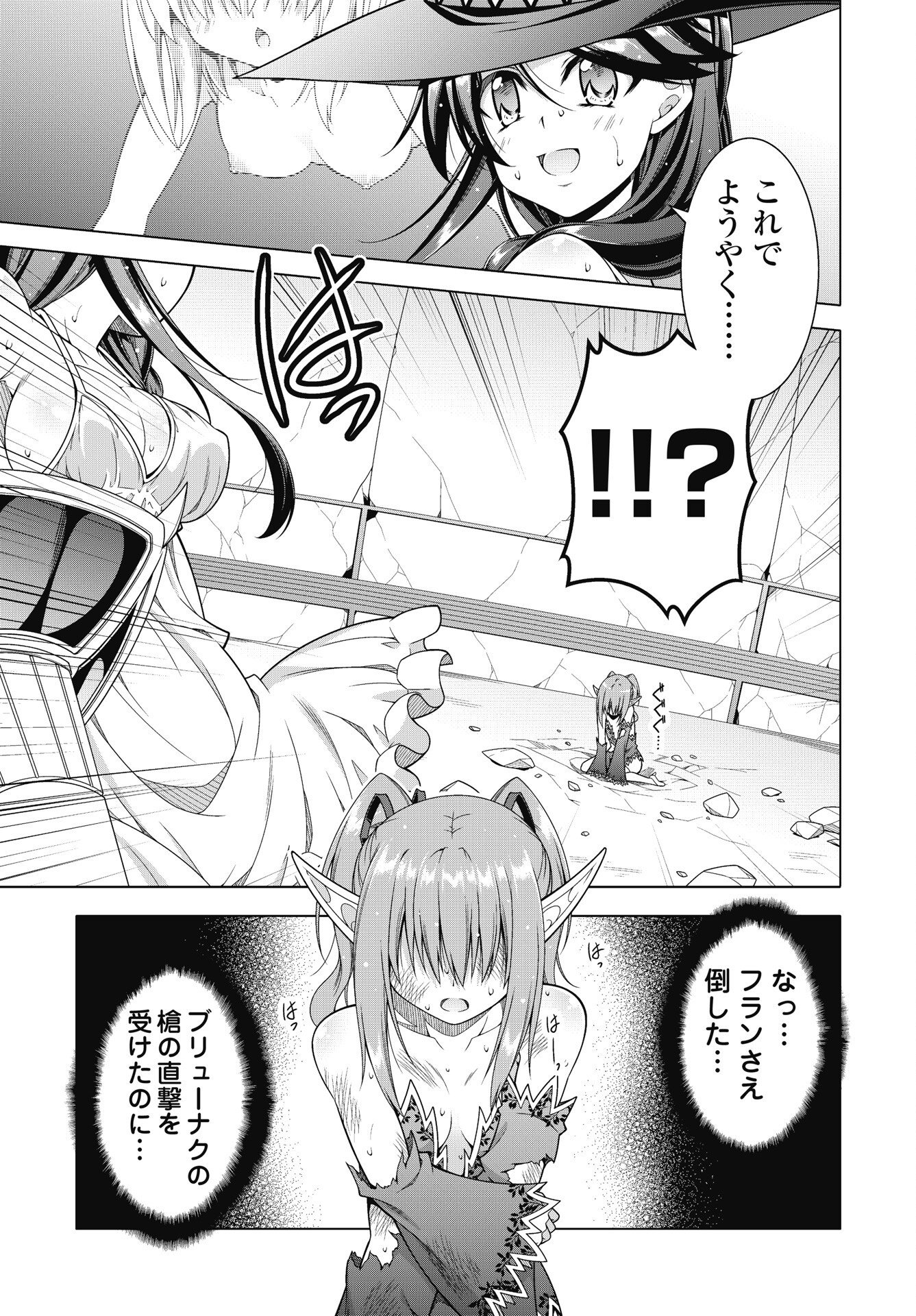 HATE MODORU ISEKAI TENSEI - NANKAI YATTE MO OSANANAJIMI NI TADORITSUKENAI Chap 45 - Pic 11