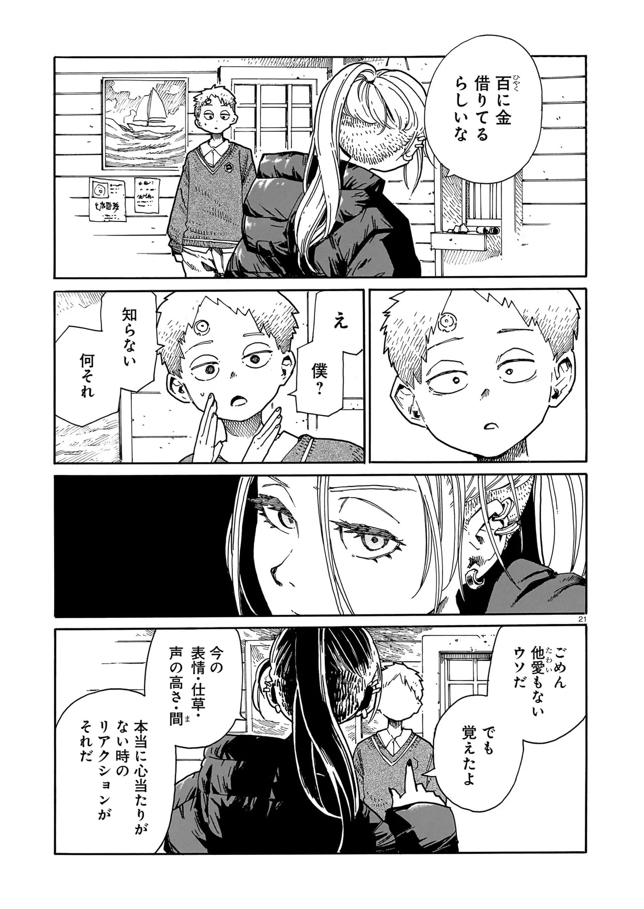 Read WAVER(S) Chapter 6 [High Quality / Full] - Page 21 - nicomanga.net