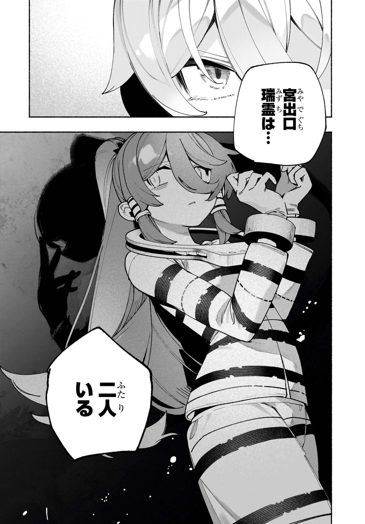 TOUHOU CHIREIKIDEN - HANSOKU TANTEI SATORI - SANSARA HEN Chapter 6.2 page 10 - nihonkuni.com