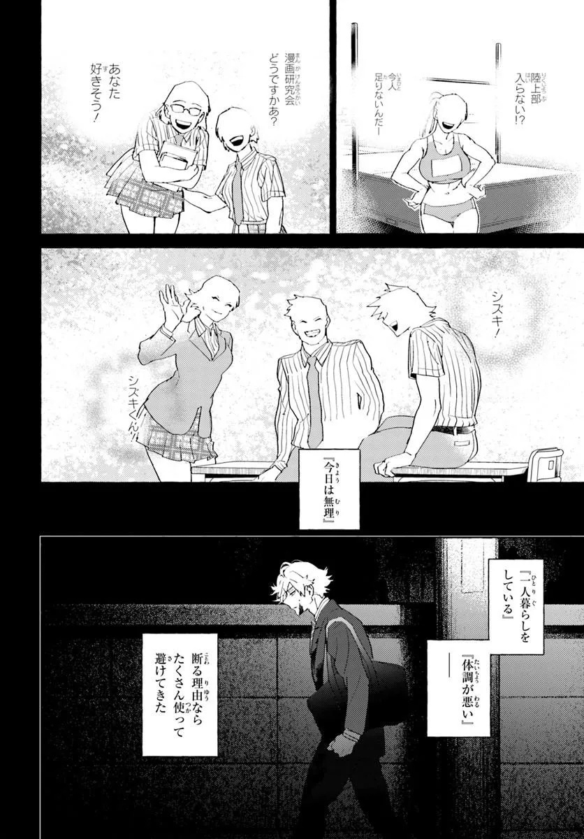 EMBALMING MAGIC: MAHOU WO KOROSU MAHOU Chapter 1 page 6 - nihonkuni.com