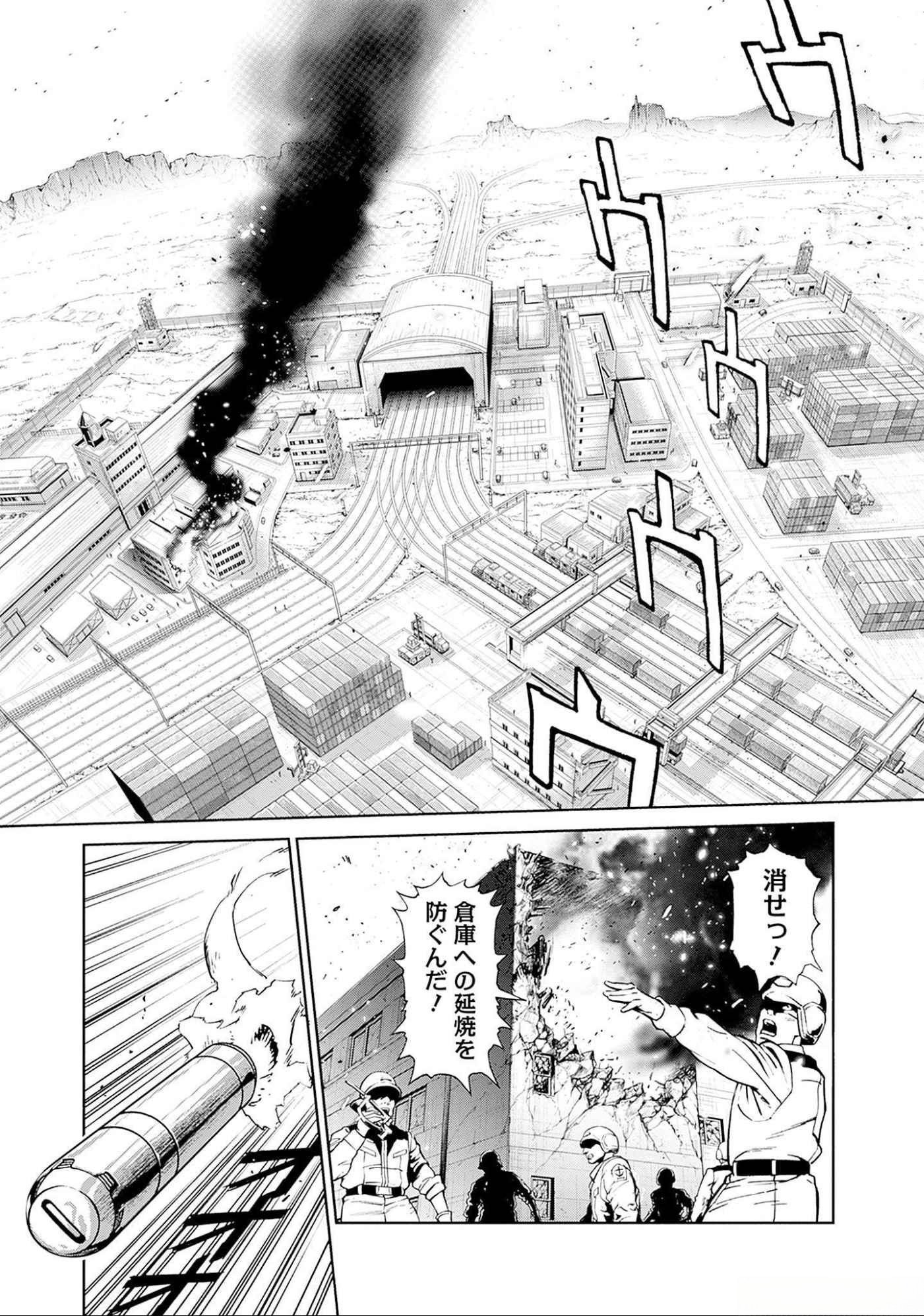 KIDOU SENSHI GUNDAM - RUST HORIZON Chapter 5 page 16 - nihonkuni.com
