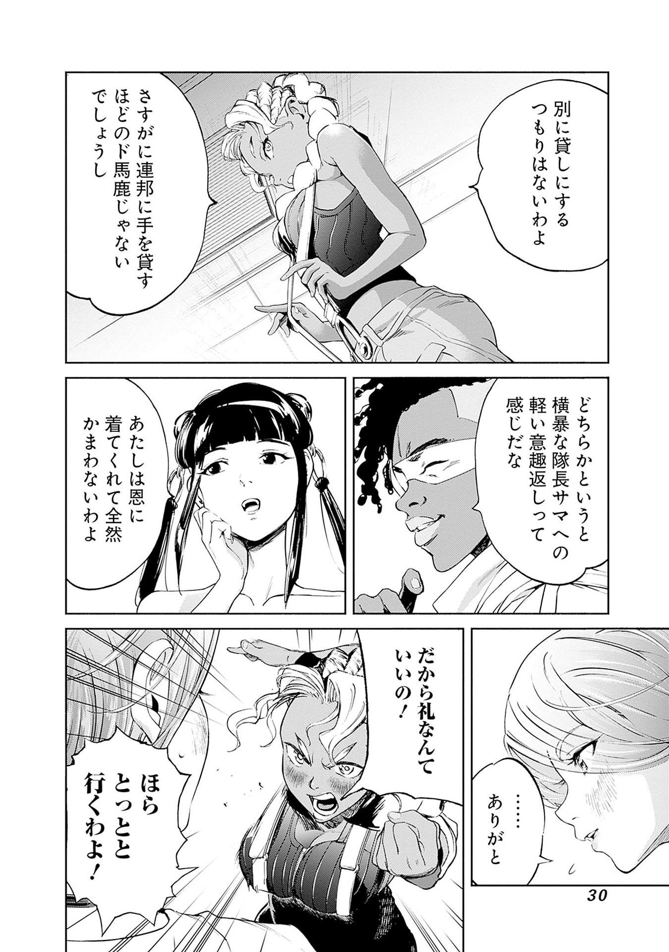 KIDOU SENSHI GUNDAM - RUST HORIZON Chapter 12 page 28 - nihonkuni.com