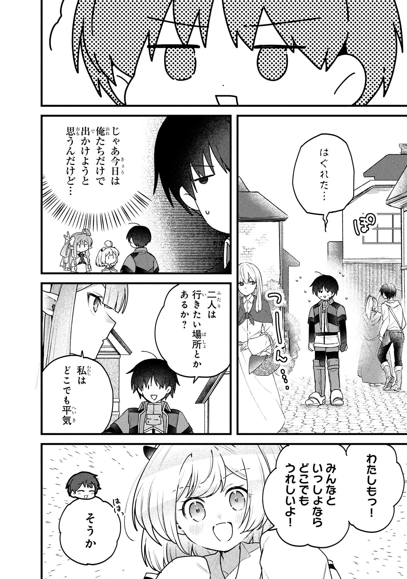 STATUS ALL INFINITY: ∞ TSUKAI NO SAIKYOU NOURYOKU-SHA, ISEKAI WO JIYUU KIMAMA NI KURASHIMASU! Chap 81 - Pic 4