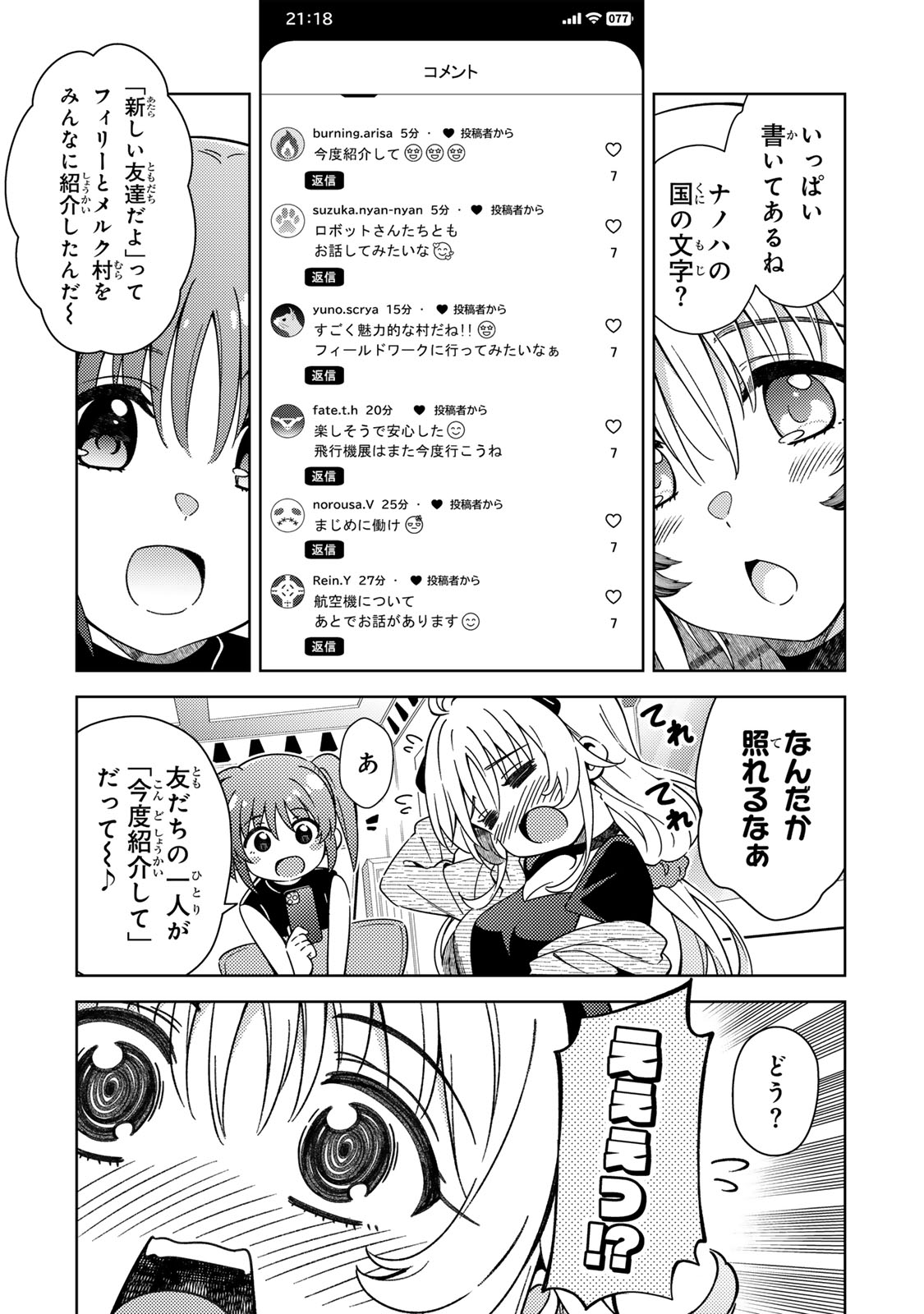 MAHOU SHOUJO LYRICAL NANOHA EXCEEDS Chapter 3.1 page 11 - nihonkuni.com