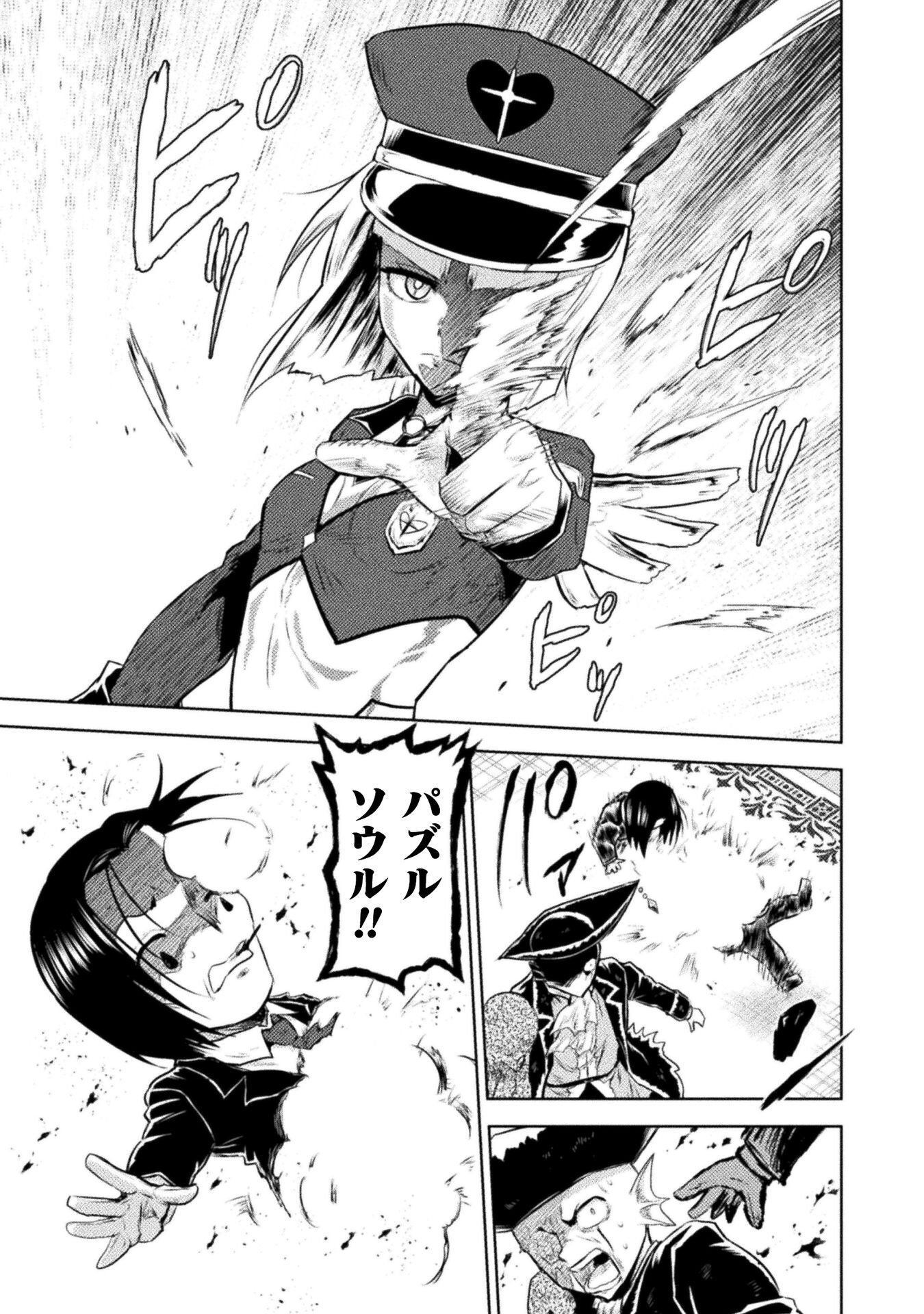 Read KILLER SHARK IN ANOTHER WORLD - RAW Chapter 54 [High Quality / Full] - Page 11 - nicomanga.com