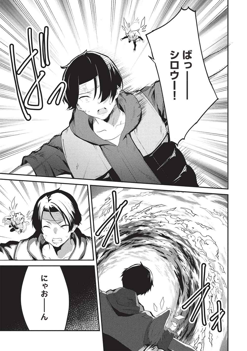 ITSU DEMO JITAKU NI KAERERU ORE WA, ISEKAI DE GYOUSHOUJIN O HAJIMEMASHITA - RAW Chap 70 - Pic 15