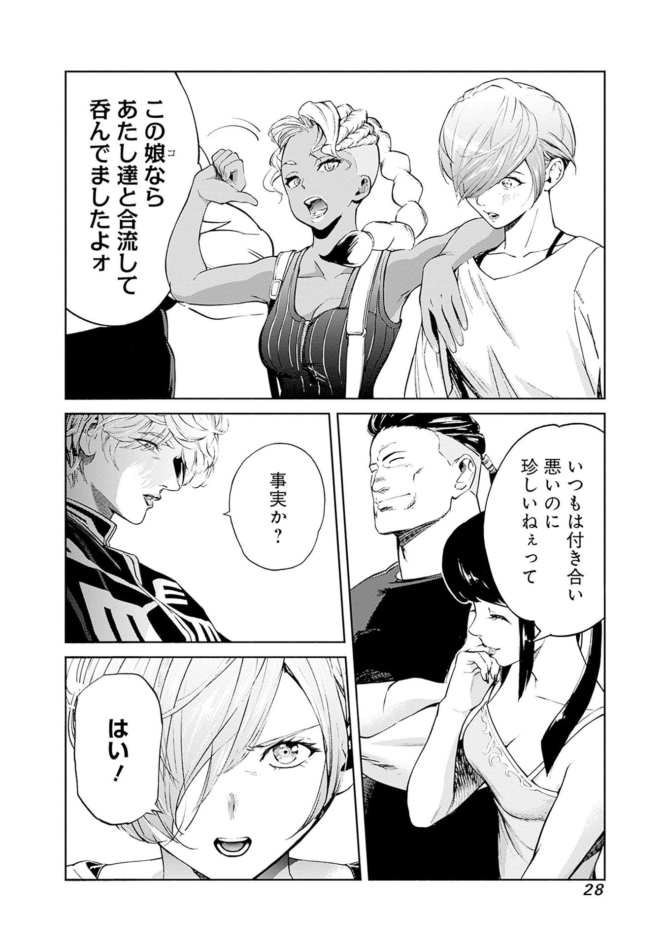 KIDOU SENSHI GUNDAM - RUST HORIZON Chapter 12 page 26 - nihonkuni.com