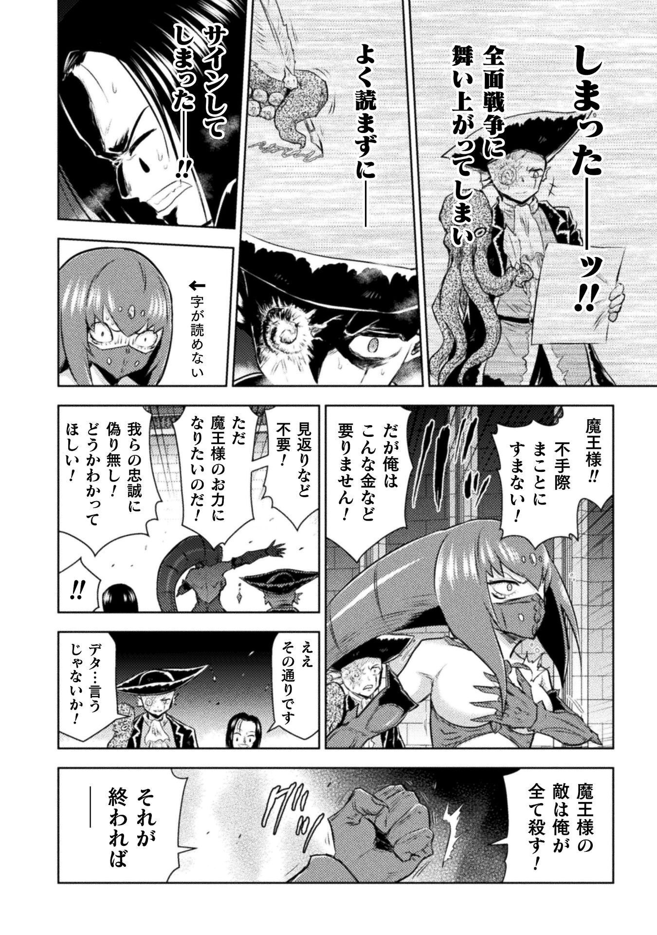 Read KILLER SHARK IN ANOTHER WORLD - RAW Chapter 54 [High Quality / Full] - Page 6 - nicomanga.com