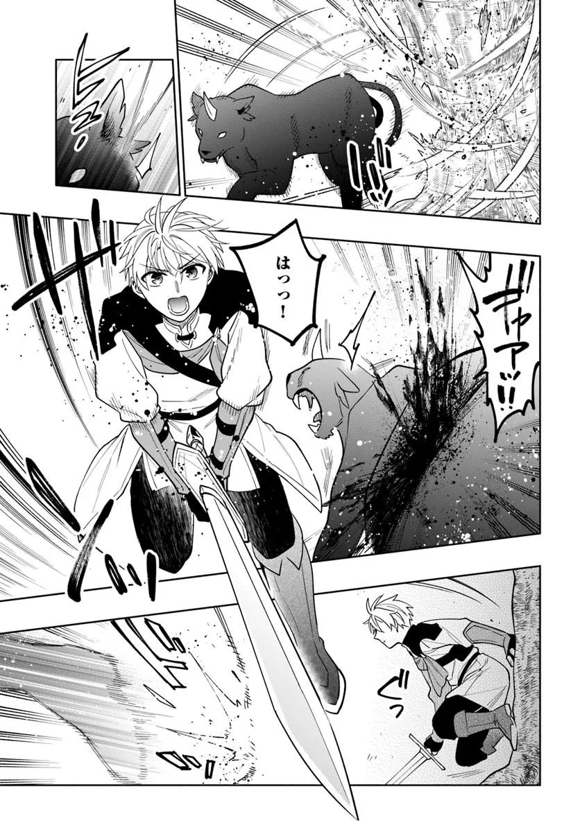 TEIKOKU SAIKYOU NO TENSAI KISHI, BOUKENSHA NI AKOGARERU - RAW Chapter 9 page 3 - nihonkuni.com