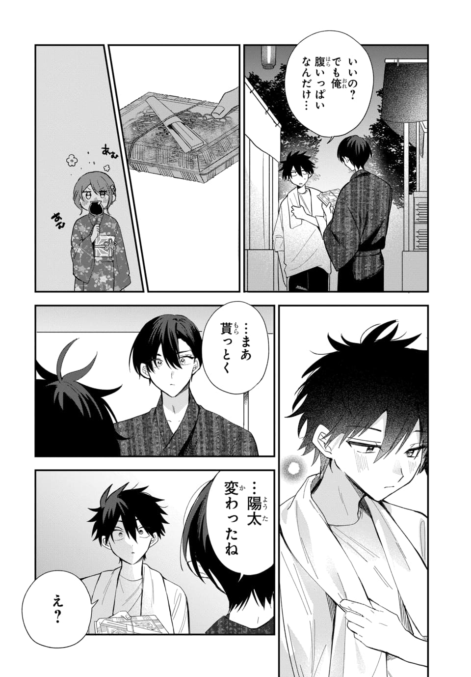OSORAKU KANOJO WA ORE NO ANIKI WO NERATTERU Chapter 25 page 4 - nihonkuni.com