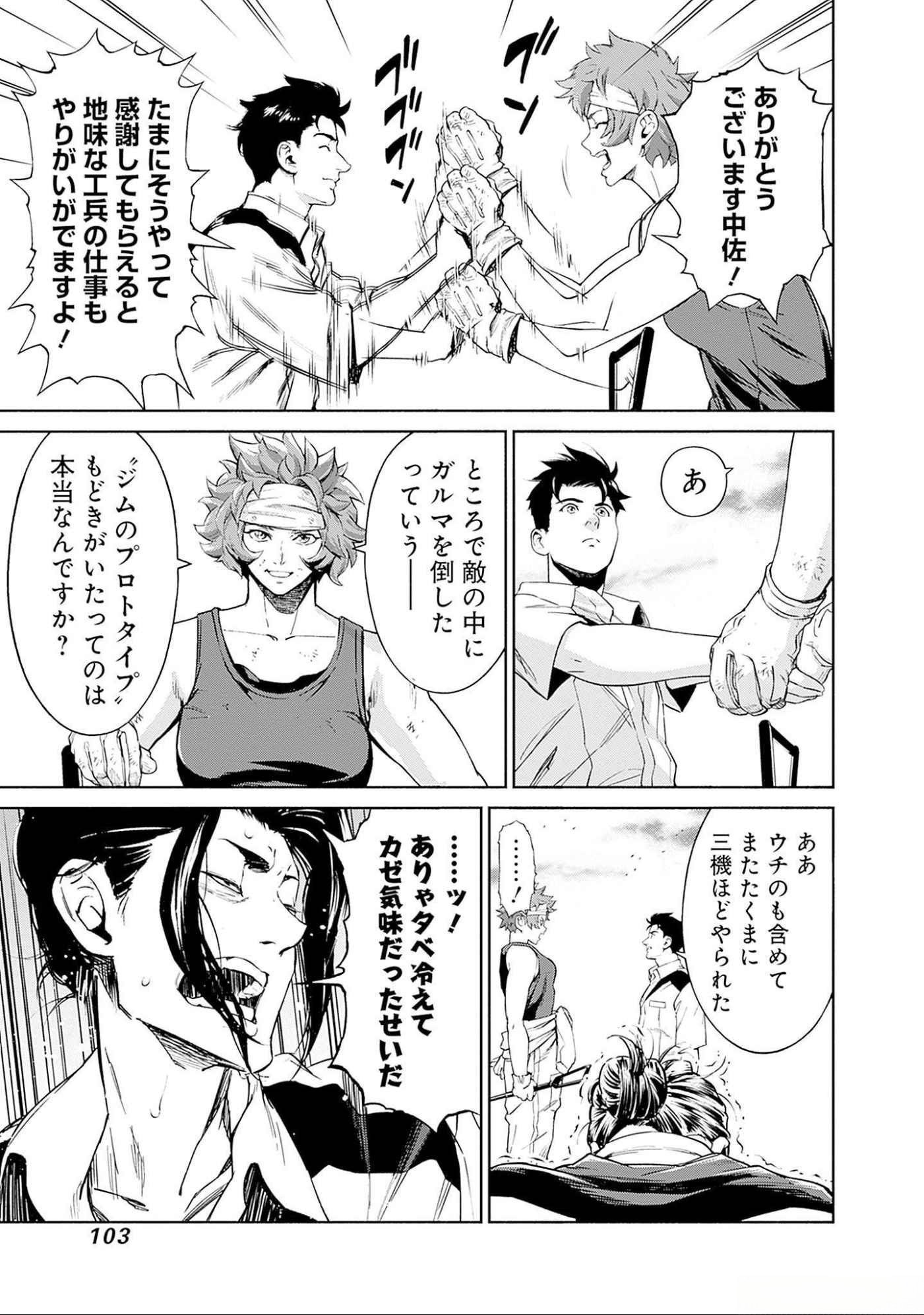 KIDOU SENSHI GUNDAM - RUST HORIZON Chapter 6 page 9 - nihonkuni.com