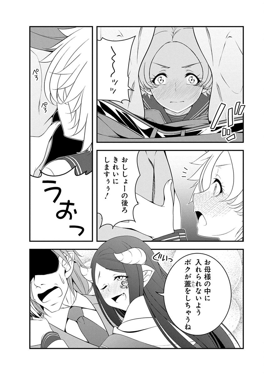 TENSEI MAOU TO PONKOTSU YUUSHA: MAOU WA KAKKO YOKU TAOSARETAI NO NI, YUUSHA GA SUGU ZENMETSU SHIYAGARU Chapter 45 - Page 16