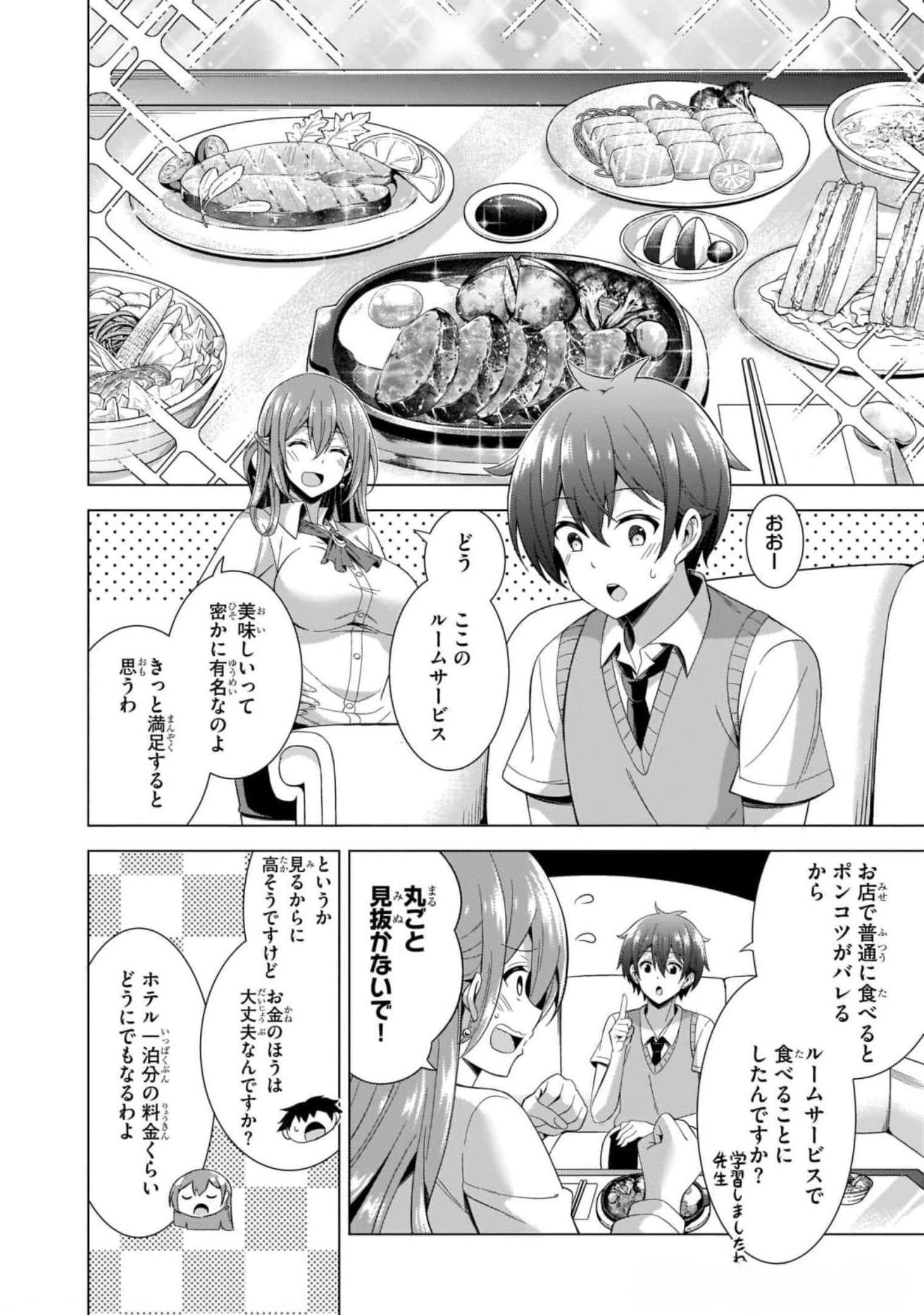 BOKU NO KANOJO SENSEI Chapter 41 page 12 - nihonkuni.com