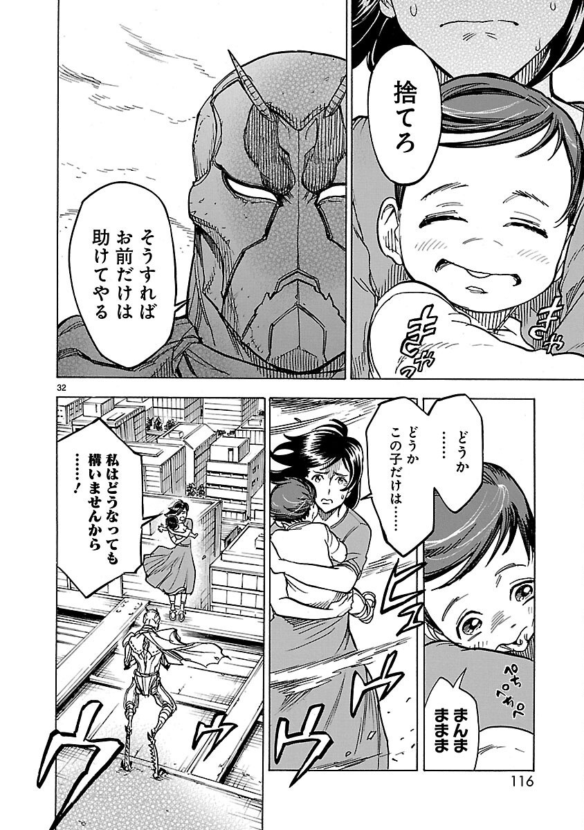 Read KAMEN RIDER KUUGA Chapter 8 [High Quality / Full] - Page 32 - nicomanga.com