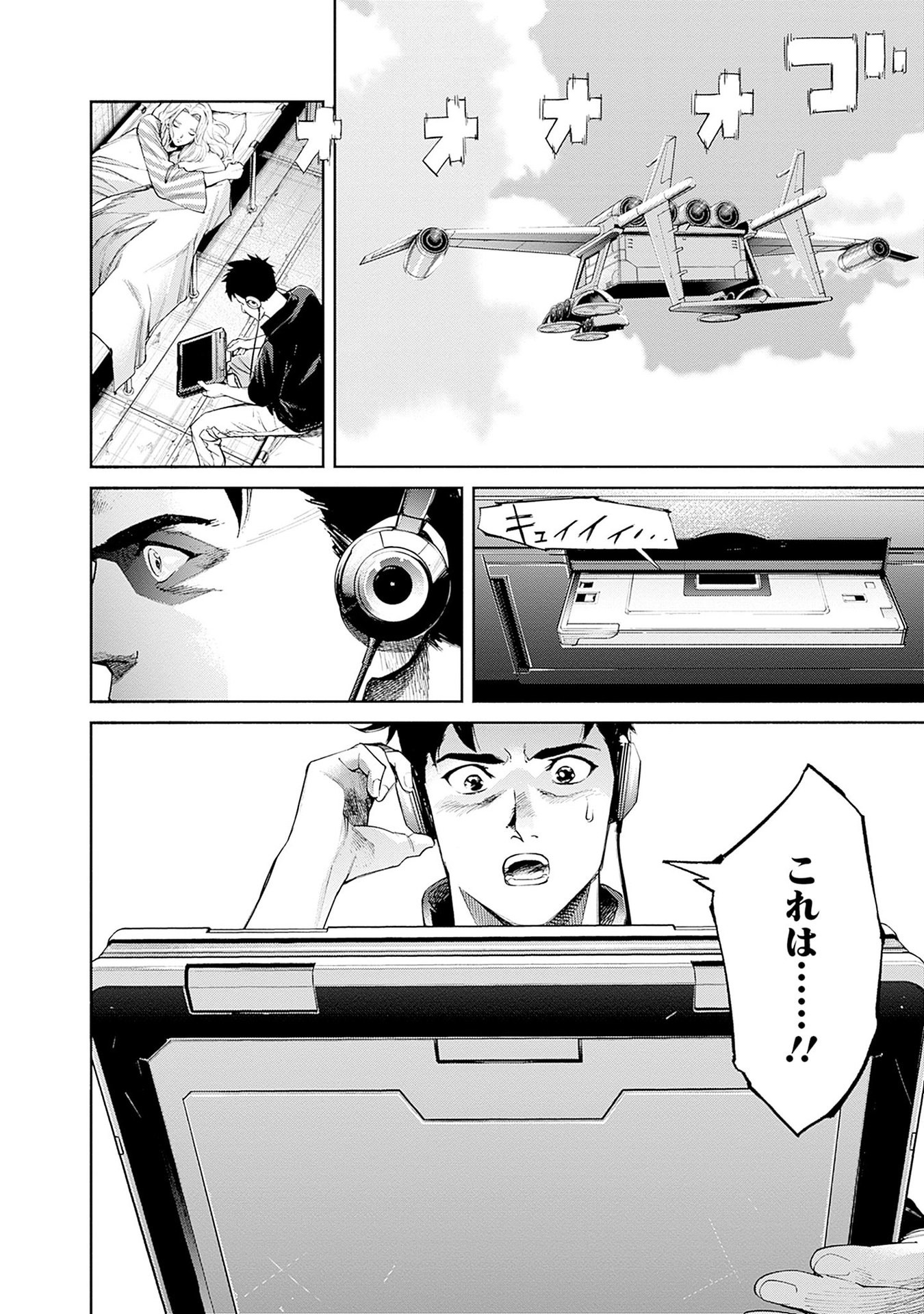 KIDOU SENSHI GUNDAM - RUST HORIZON Chapter 14 page 56 - nihonkuni.com