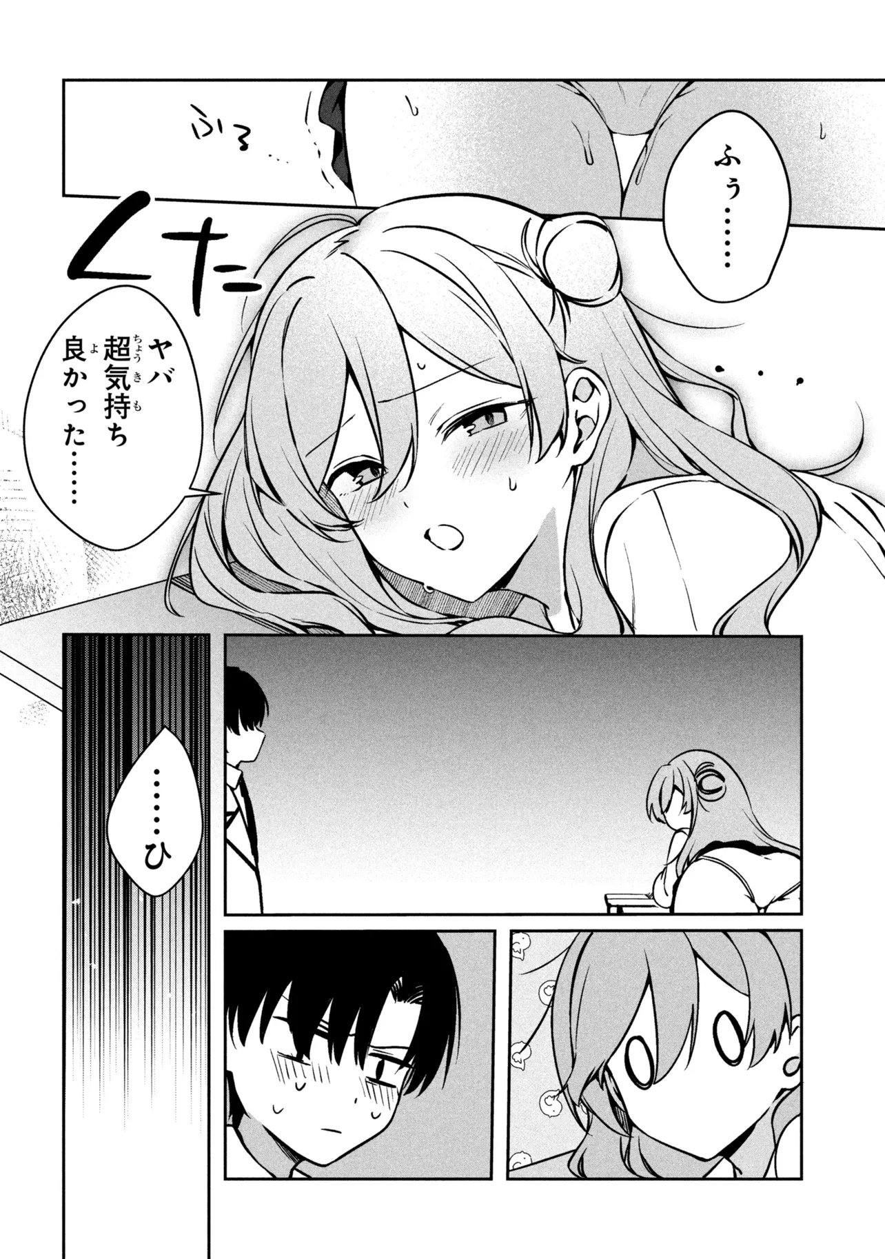 JUNJOU GAL WA KANOJO JANAI NONNI Chapter 1 page 32 - nihonkuni.com