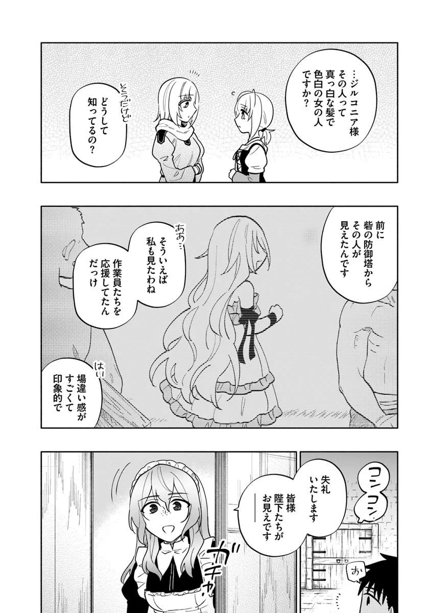 TAKARAKUJI DE 40-OKU ATATTANDAKEDO ISEKAI NI IJUU SURU - RAW Chap 102.1 - Pic 5