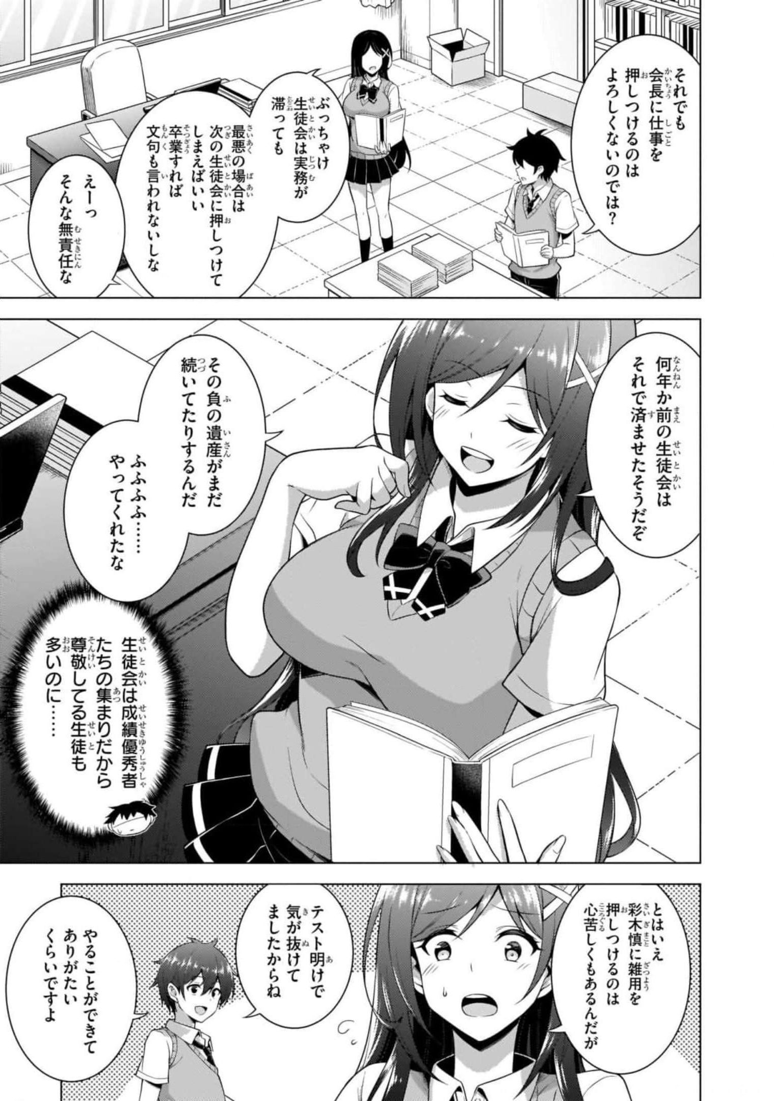 BOKU NO KANOJO SENSEI Chapter 39 page 9 - nihonkuni.com