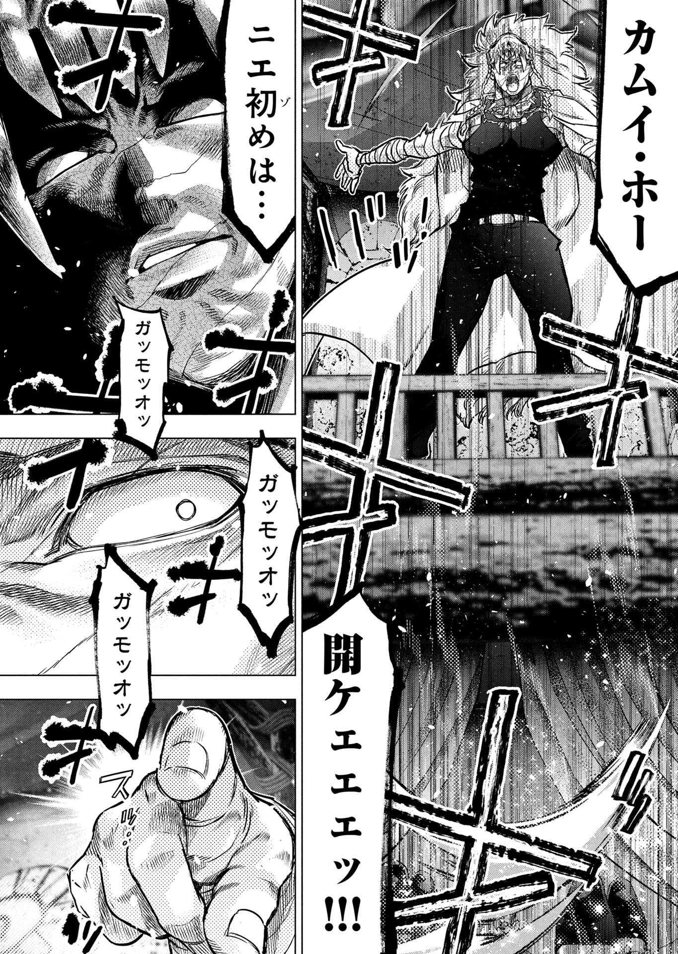 Read INGOSHIMA Chapter 148 [High Quality / Full] - Page 26 - dark.nicomanga.com