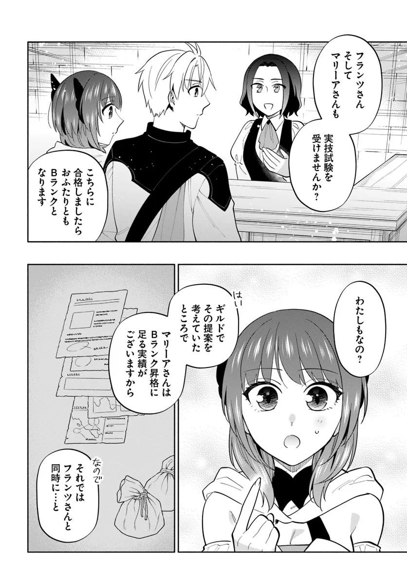 TEIKOKU SAIKYOU NO TENSAI KISHI, BOUKENSHA NI AKOGARERU - RAW Chapter 9 page 26 - nihonkuni.com