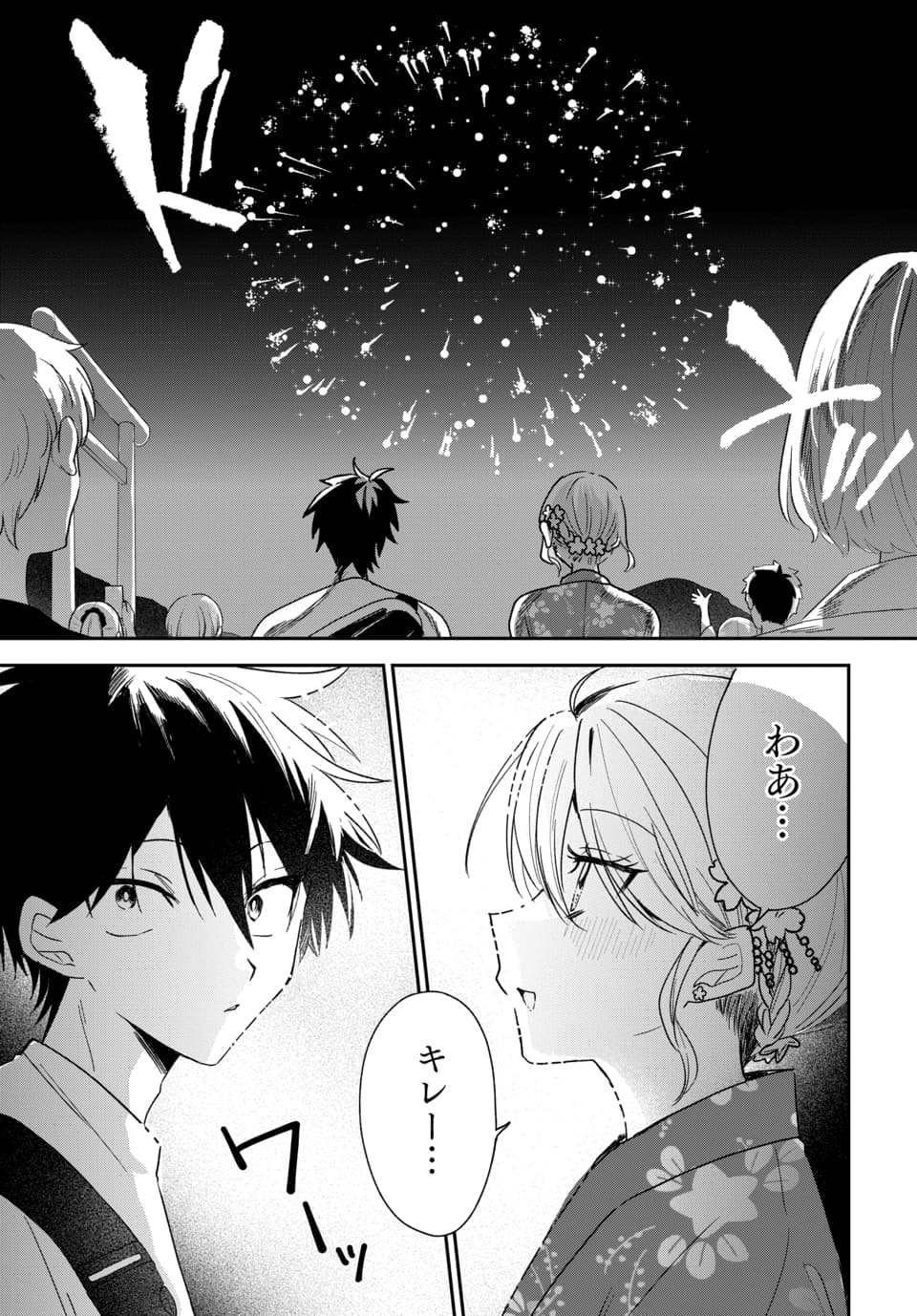 OSORAKU KANOJO WA ORE NO ANIKI WO NERATTERU Chapter 25 page 21 - nihonkuni.com