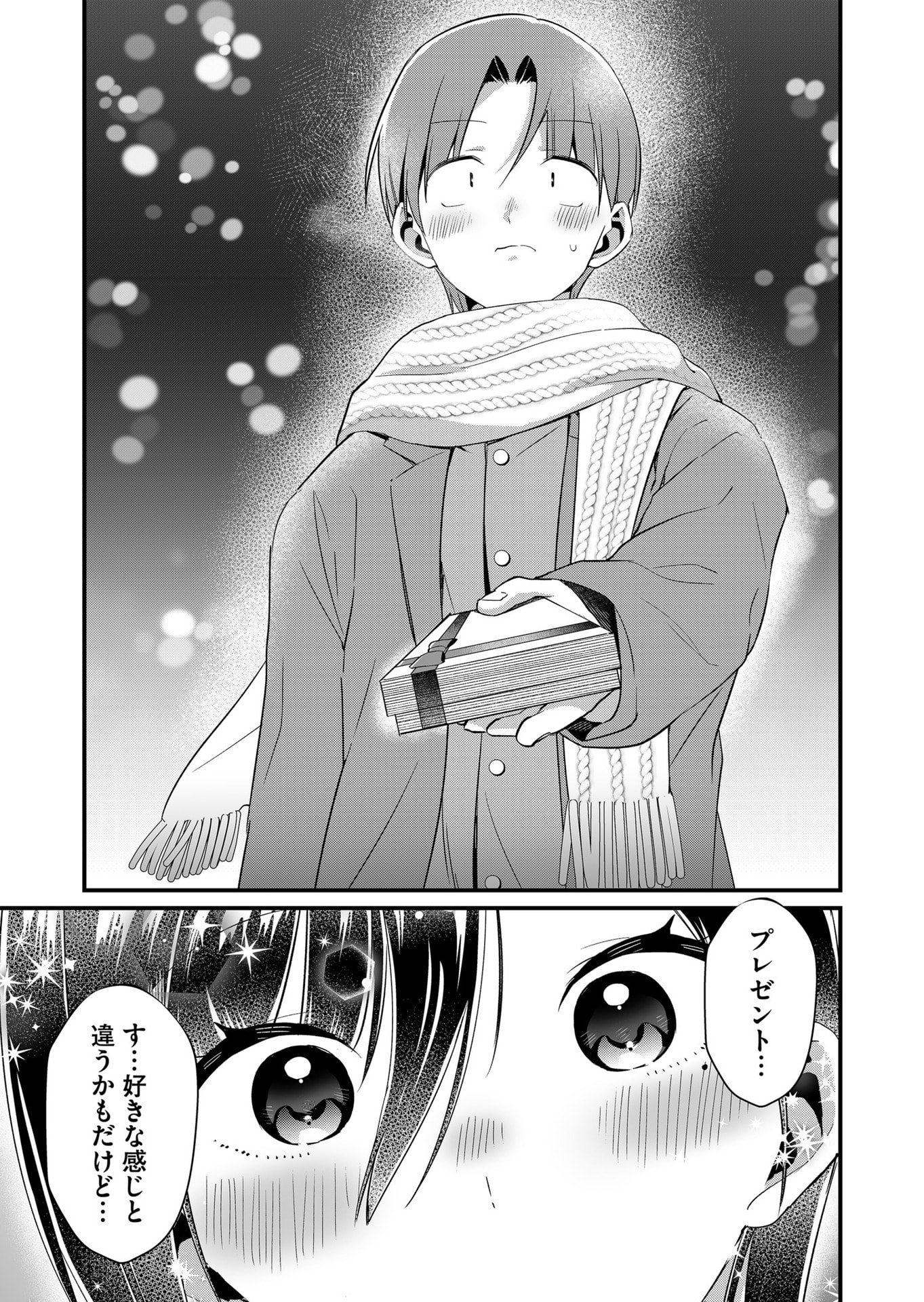 TOKIMORI-SAN GA MUBOUBI DESU!! Chap 80 - Pic 7